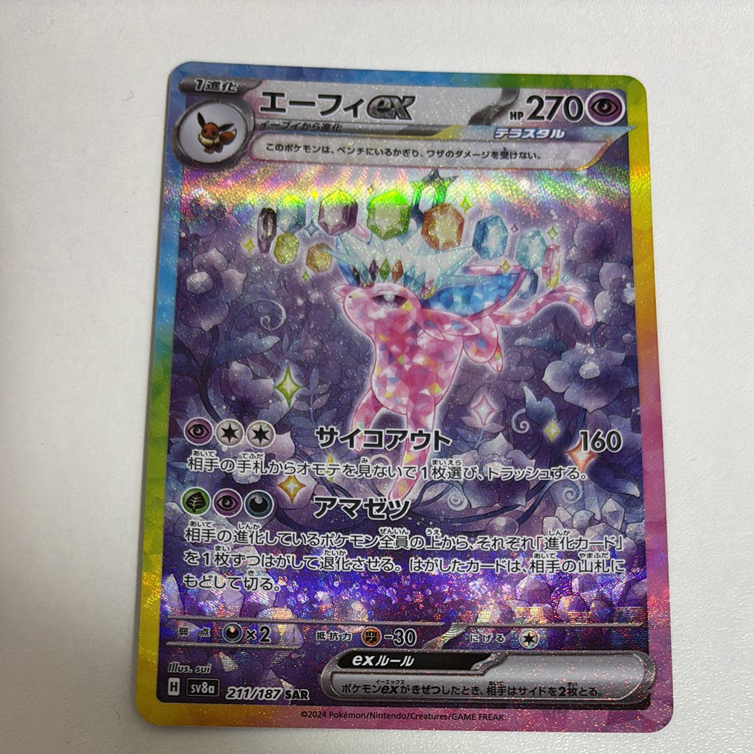 ミュウツーV SR: SA[S10b 074/071](強化拡張パック「Pokemon GO」)の