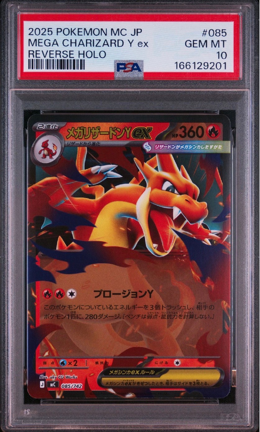 PSA10】メガリザードンYex :ミラー [MC 085/742](スタートデッキ100