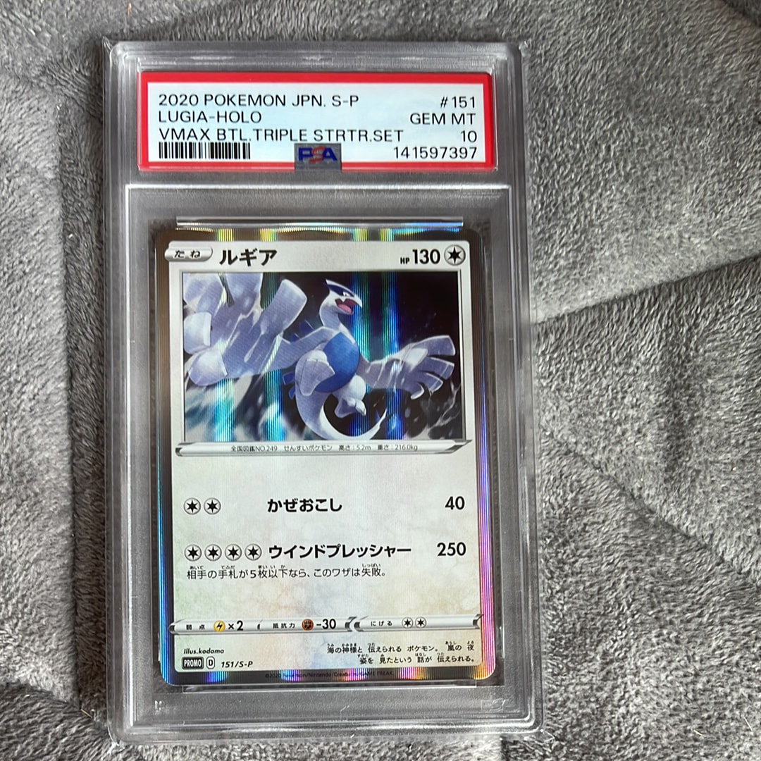 PSA10】ルギア:プロモ [S-P 151](プロモーションカード「S-P」) 1枚の