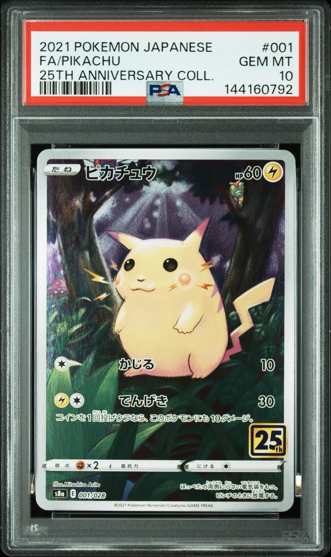 ドサイドンLV.X ☆ :1ED [DP5](拡張パック「秘境の叫び」)の新品/中古