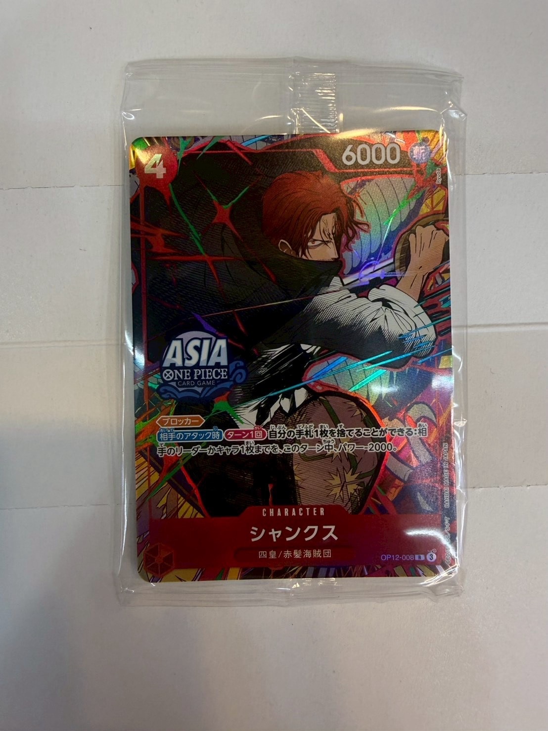 エネル SR :上位記念品 [OP15-060](プロモーションカード「フラッグ
