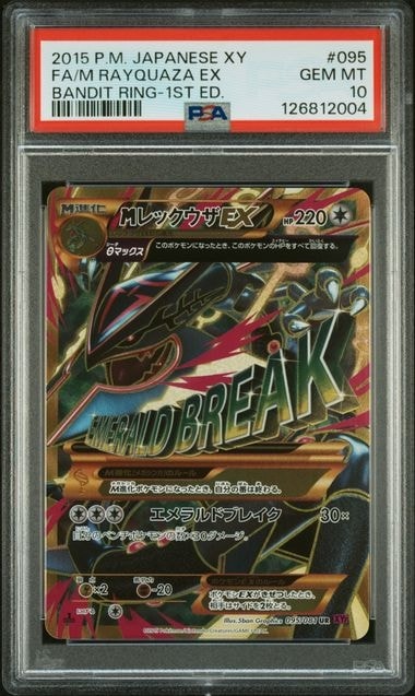 MレックウザEX UR :1ED [XY7 095/081](拡張パック「バンデットリング