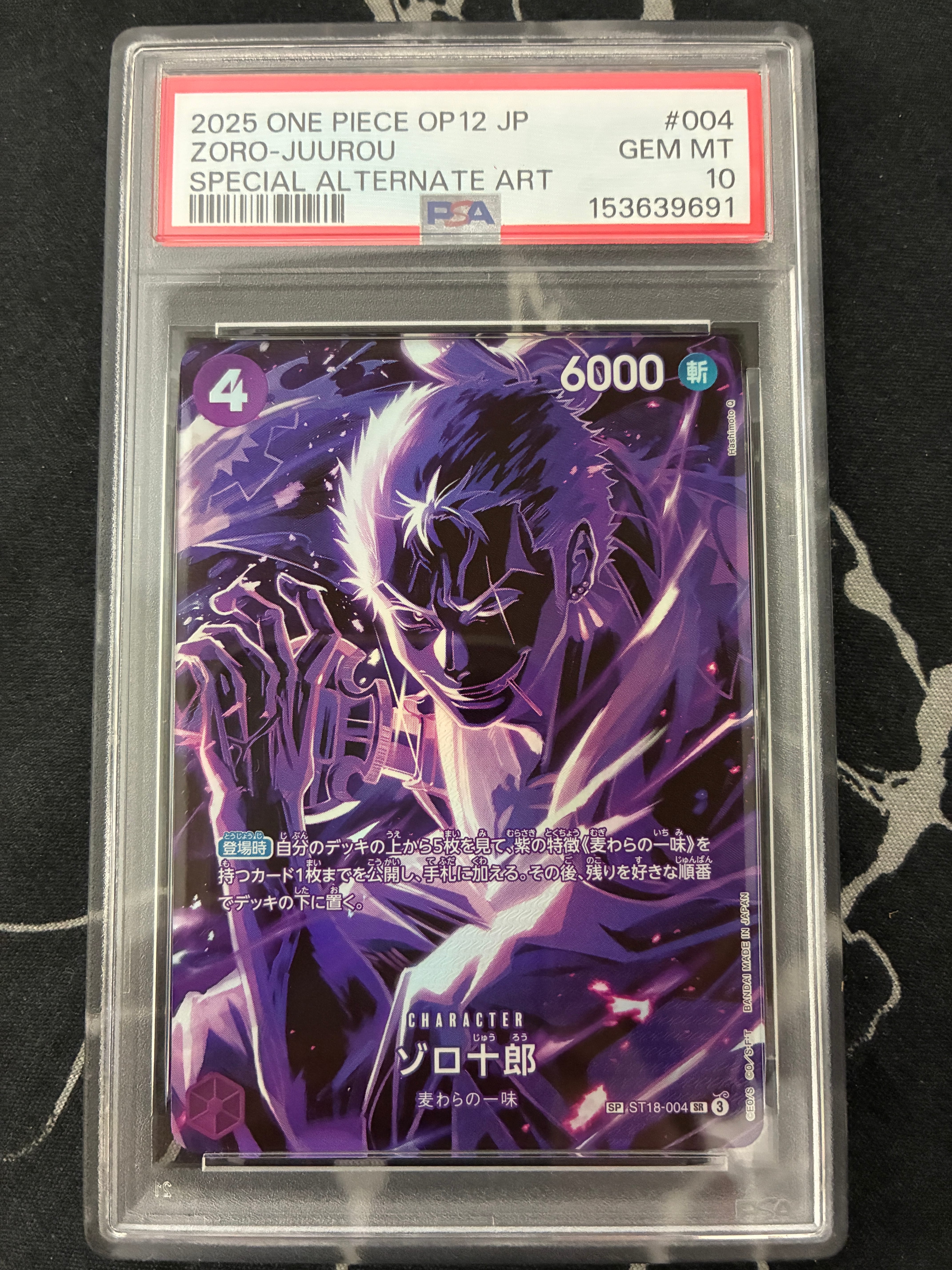 ゾロ十郎 SR-SPC [ST18-004](ブースターパック「師弟の絆」)