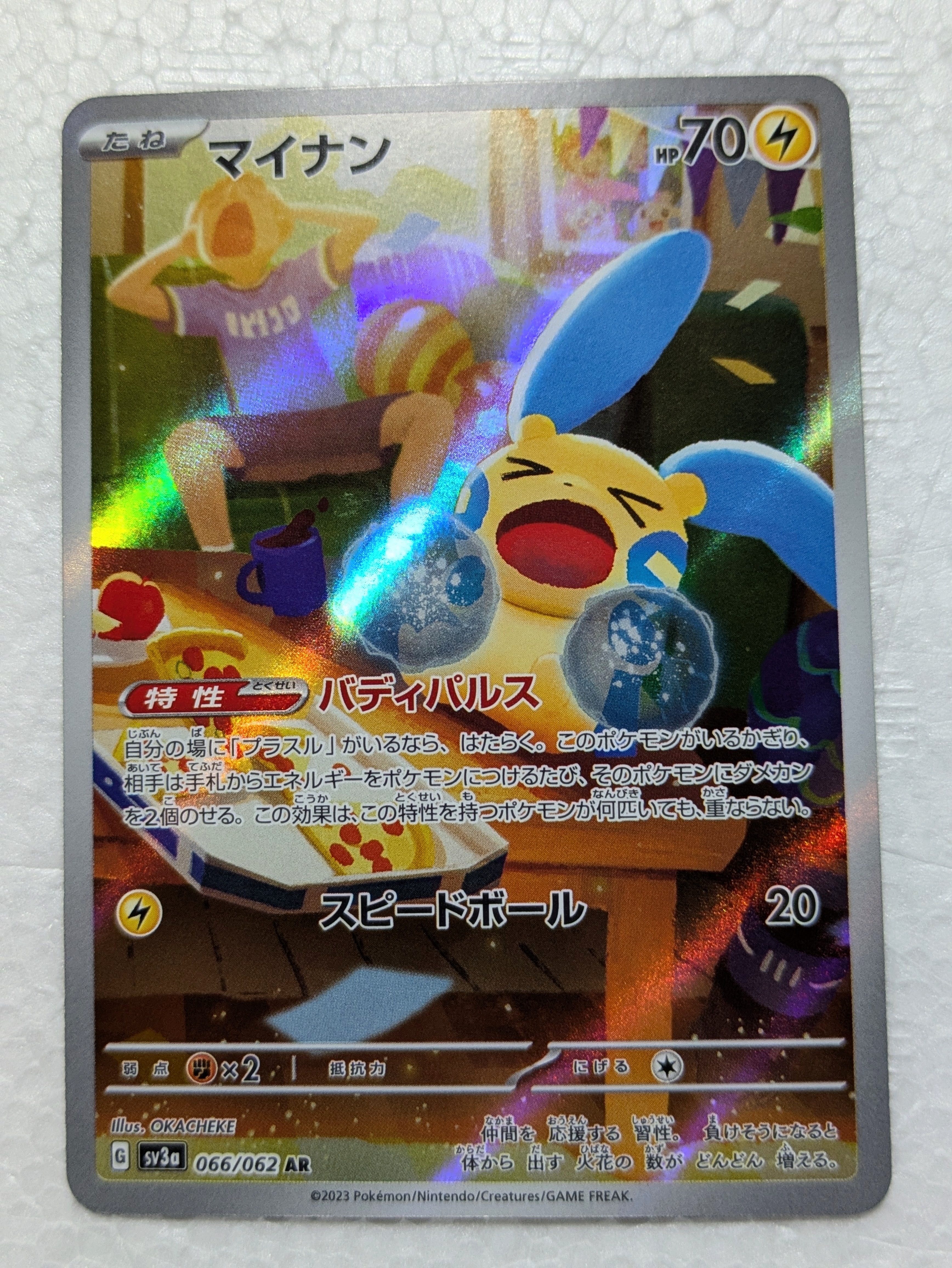 PSA10】ゲンガー R[s6K 027/070](拡張パック「漆黒のガイスト」) 1枚の