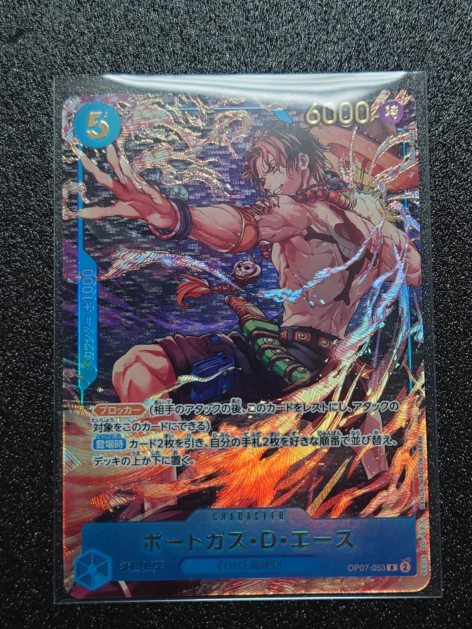 PSA10】ポートガス・D・エース R [OP07-053](プロモーションカード