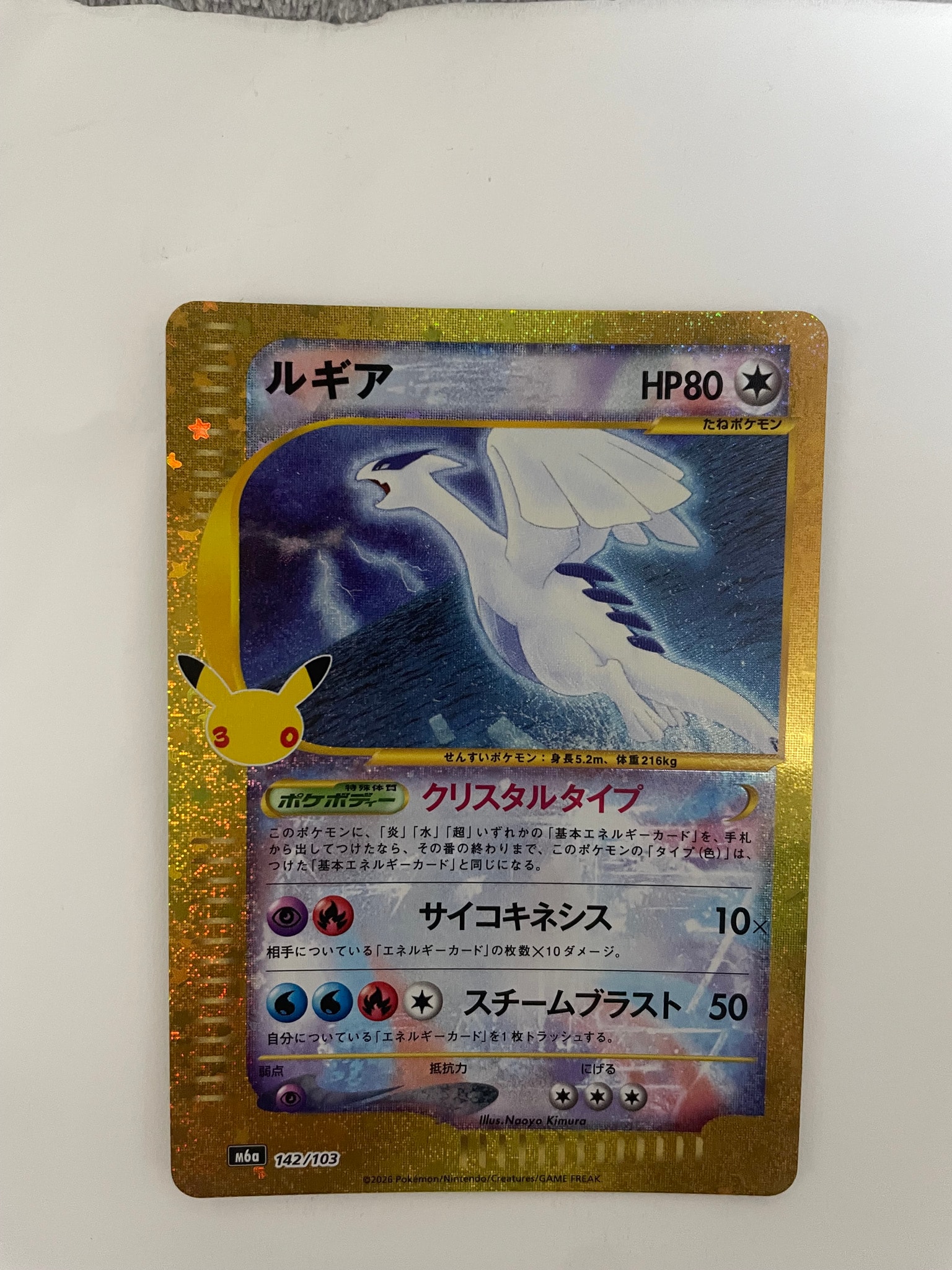 ルギア】6枚セット【バラ不可】 ルギア【ポケモンカードトレカお買得
