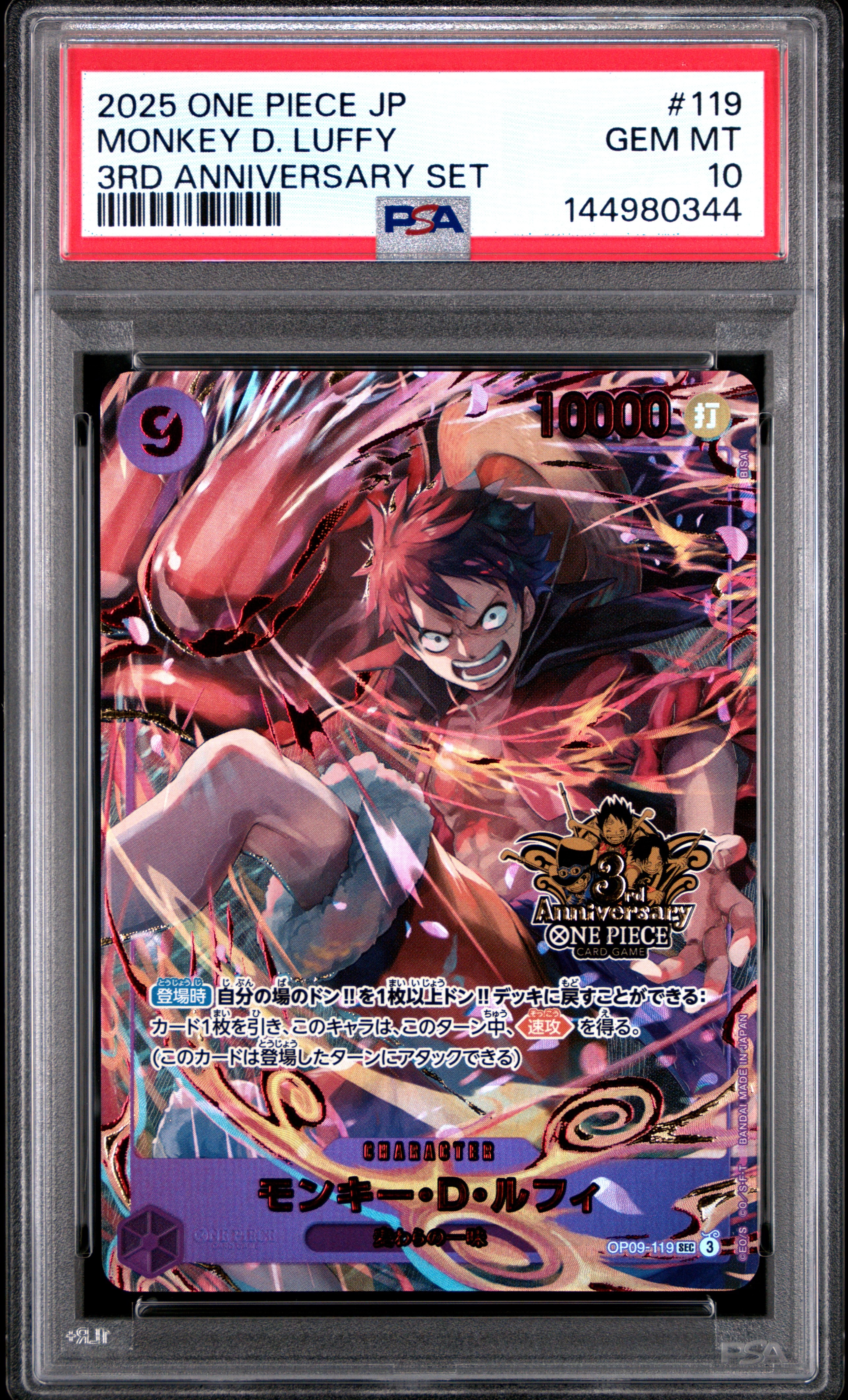 PSA9】モンキー・D・ルフィ SEC-SP (コミパラ) [OP05-119](ブースター