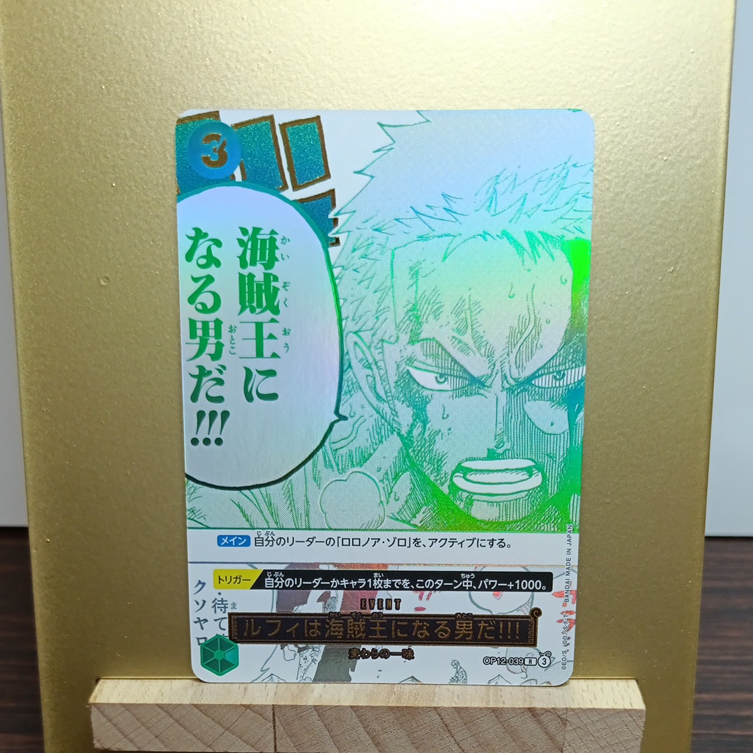 PSA10】ルフィは海賊王になる男だ!!! R [OP12-039](プロモーション