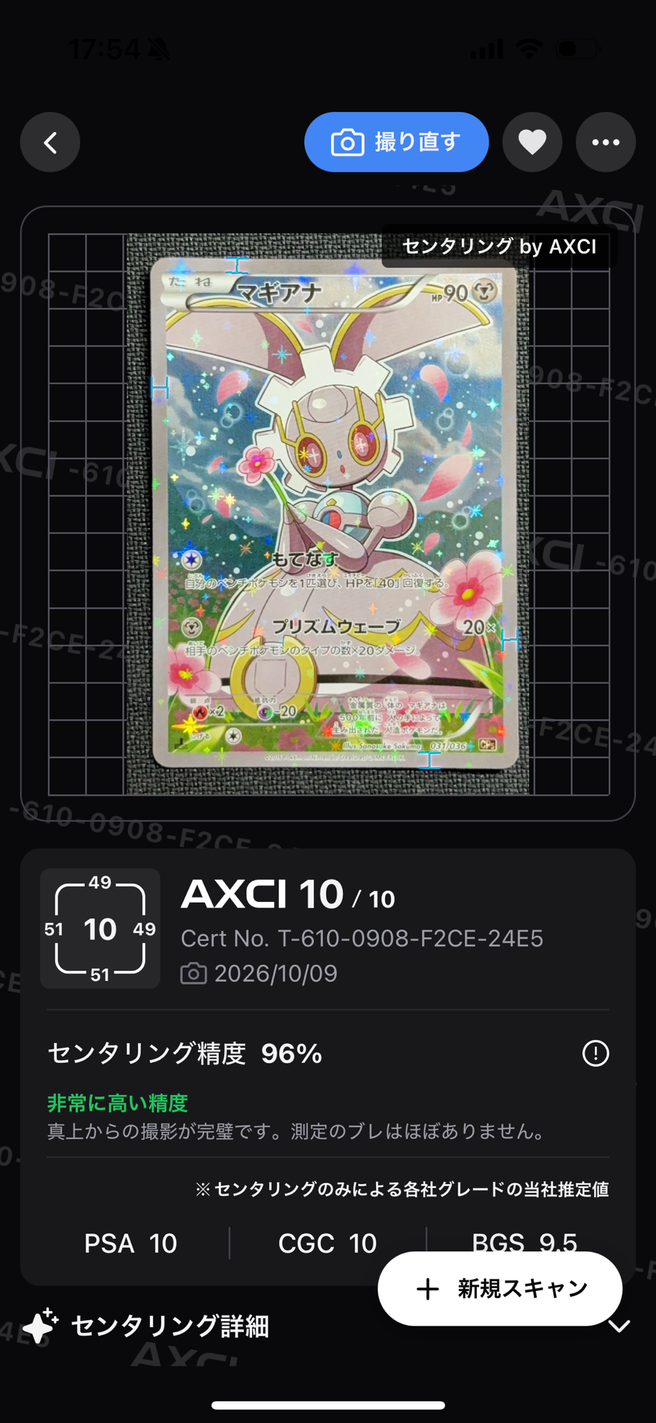 マギアナ :1ED [CP5 031/036](コンセプトパック 「幻・伝説ドリーム