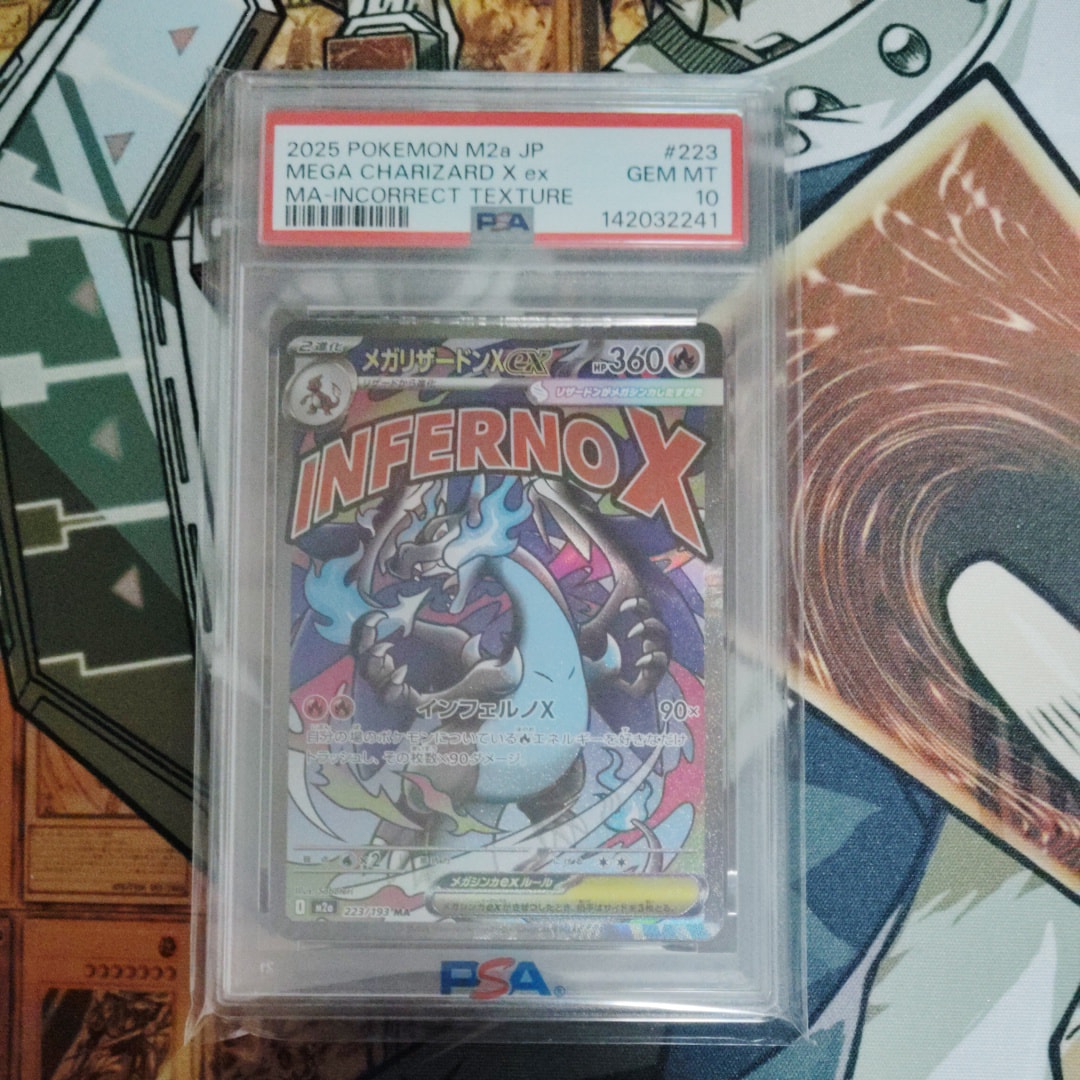 メガリザードンXex MA :中国語箔押しエラー [M2a 223/193](ハイクラスパック「MEGAドリームex」)