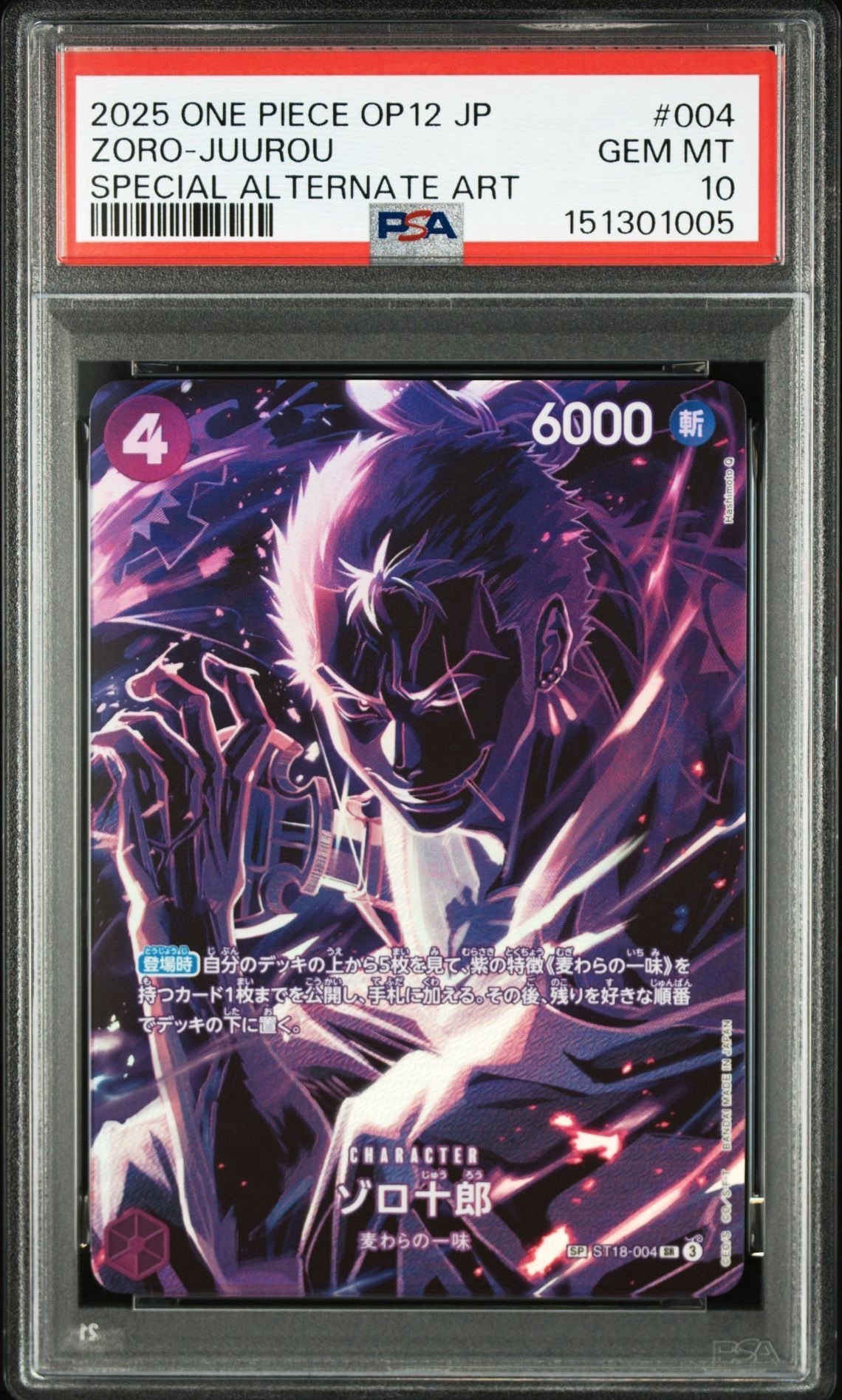 PSA10】ゾロ十郎 SR-SPC [ST18-004](ブースターパック「師弟の絆」) 1