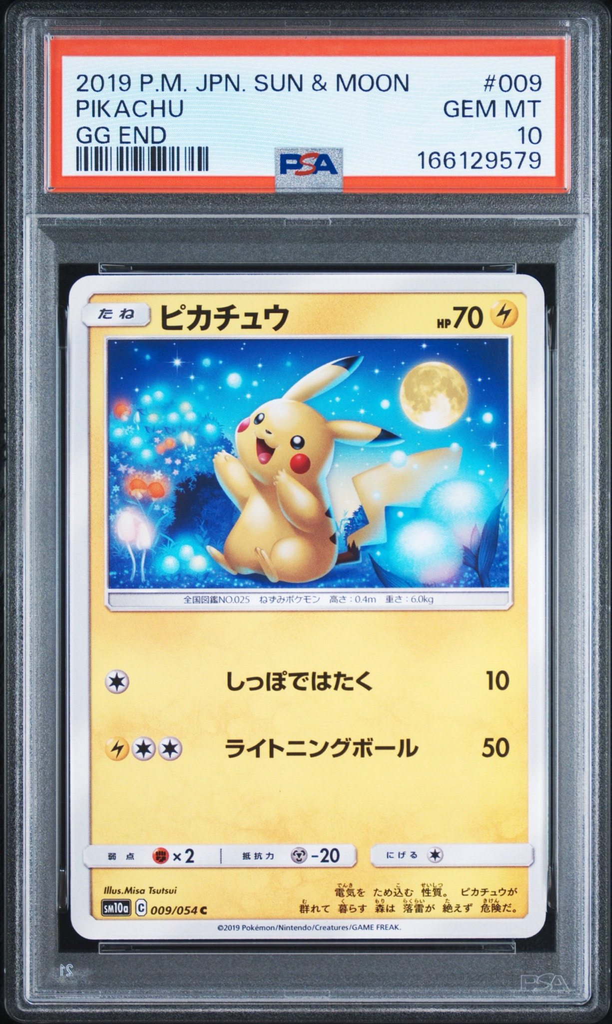 ピカチュウ C [SM10a 009/054](強化拡張パック「ジージーエンド」)