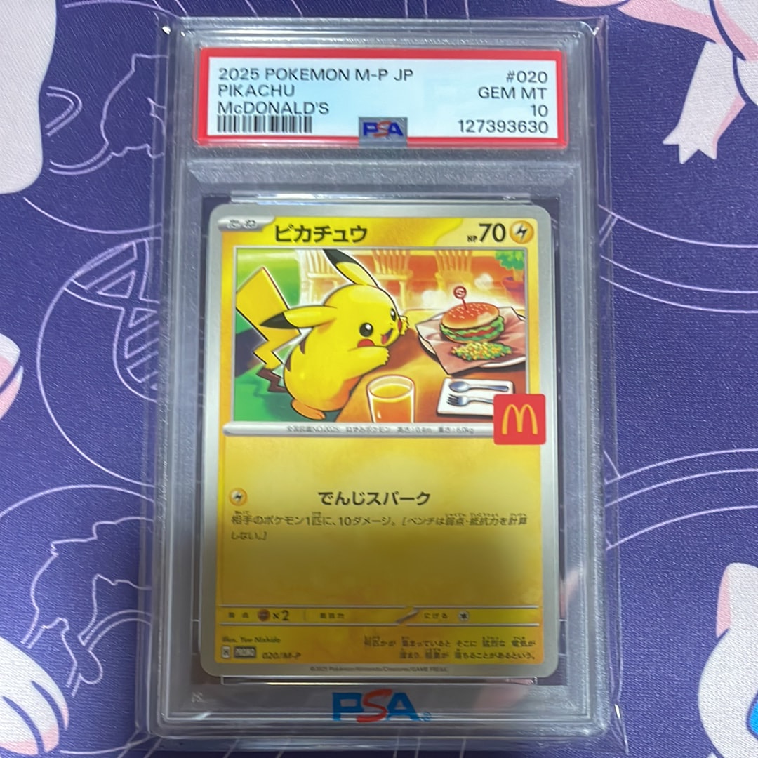 ピカチュウ P [M-P 020](プロモカードパック「マクドナルド ハッピーセット2025」)
