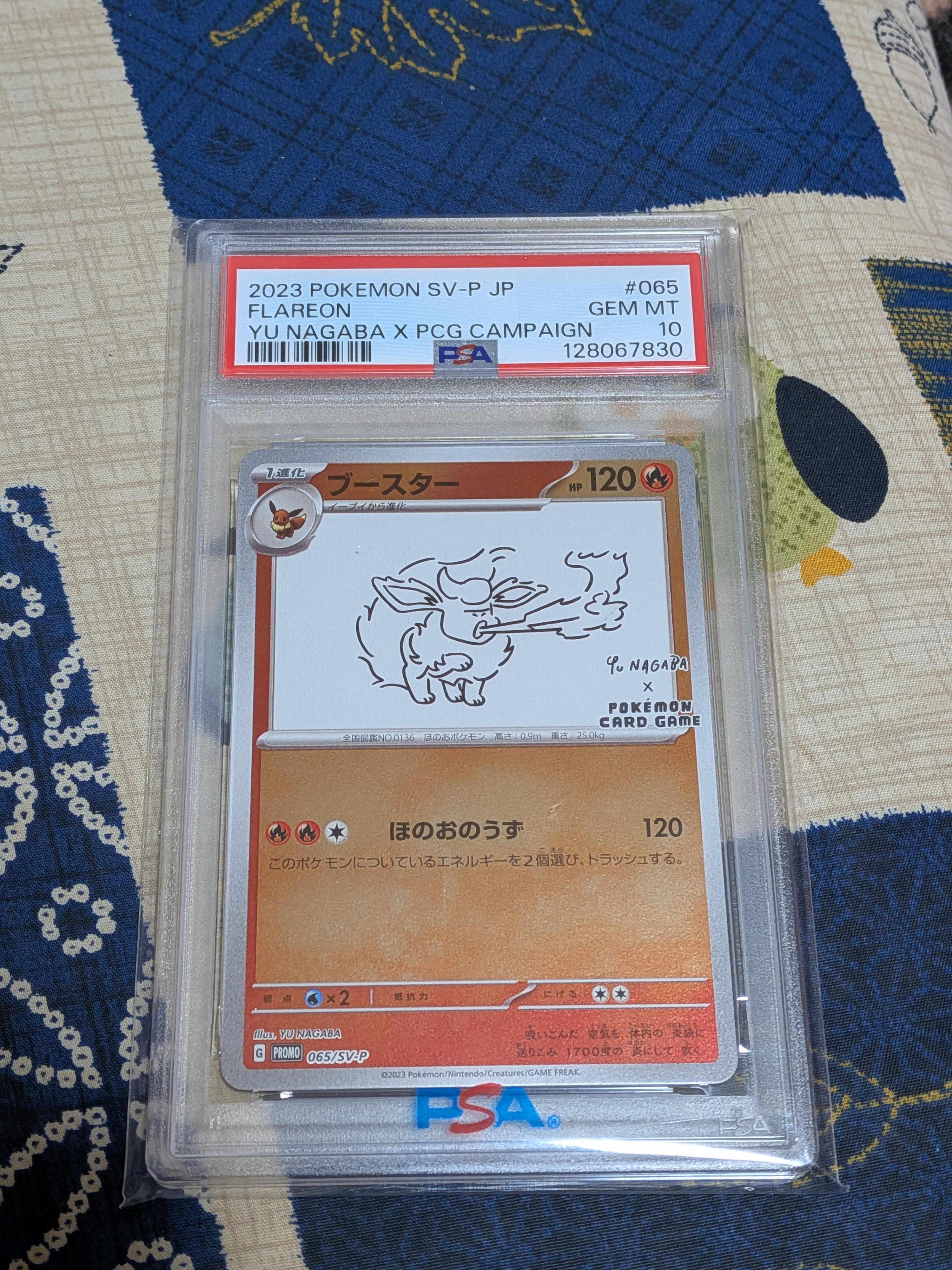 ブースター: プロモ [SV-P 065](「YU NAGABA×ポケモンカードゲーム」プロモーションカード「SV-P」)