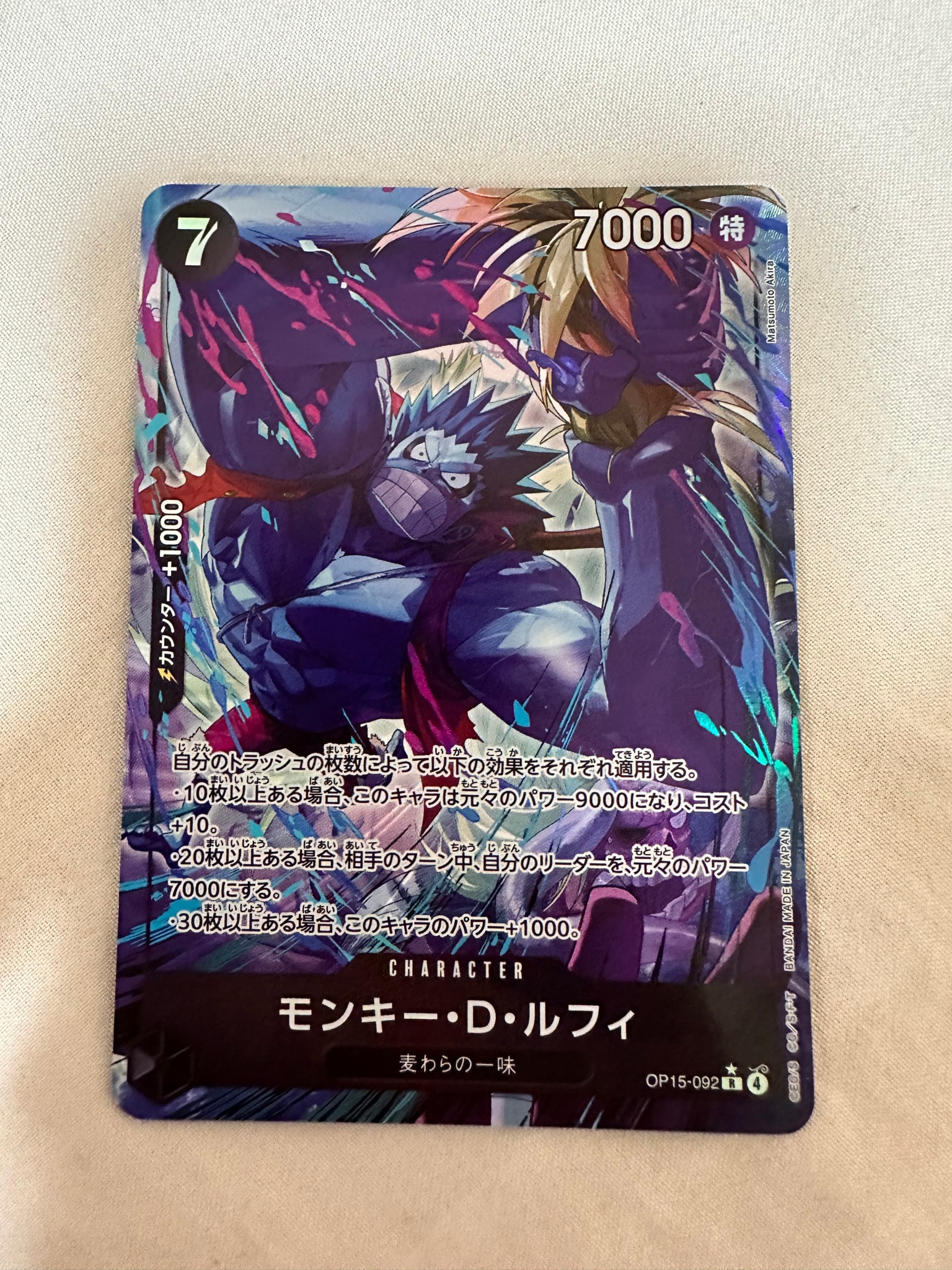 Monkey.D.Luffy R-P [OP15-092](Booster Pack "Adventure on KAMI’s Island")