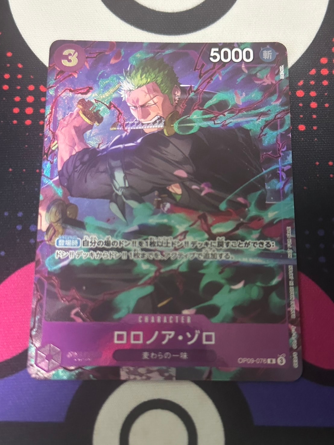 PSA10】ロロノア・ゾロ C [OP09-076](プロモーションカード