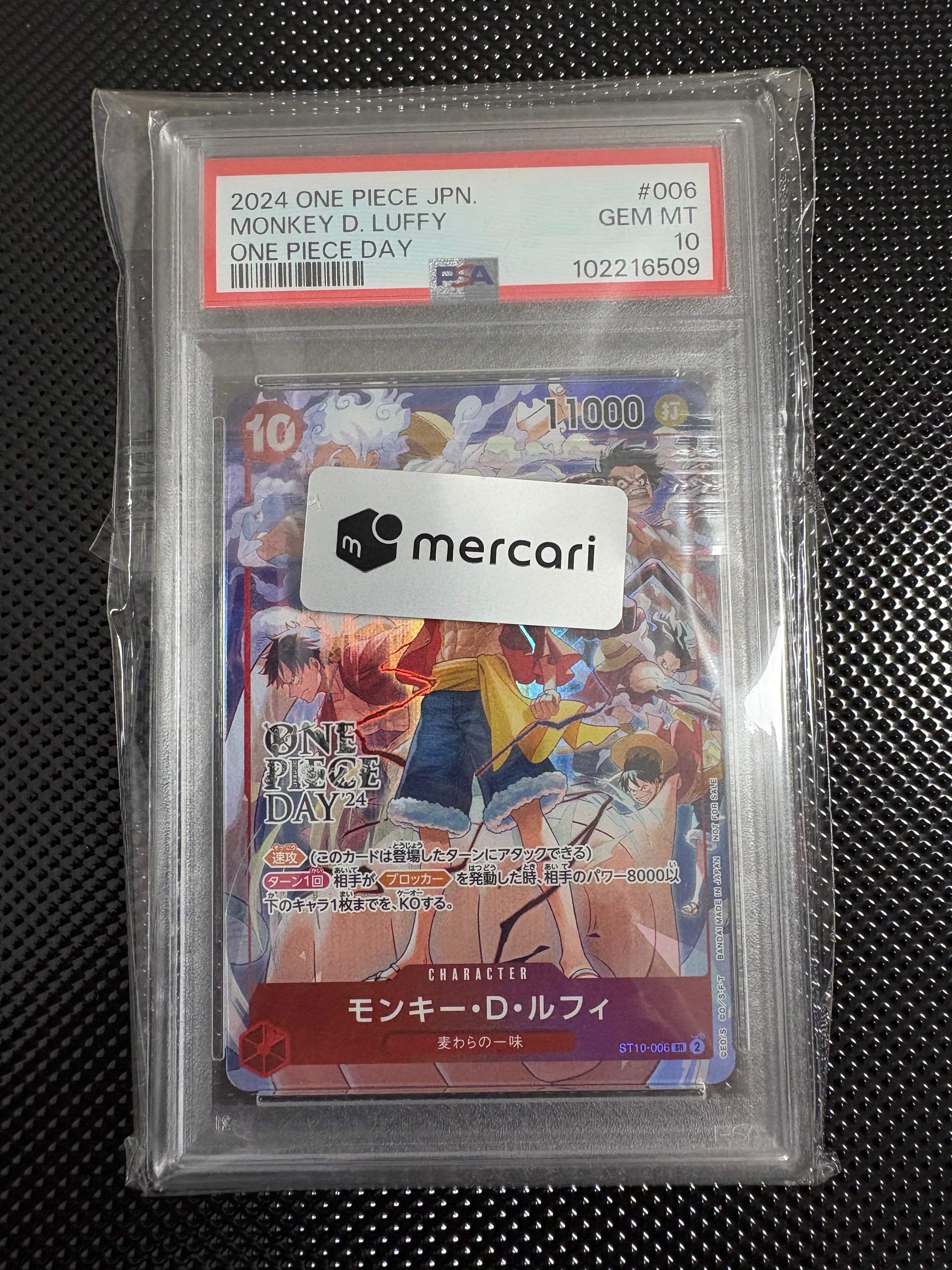モンキー・D・ルフィ SR [ST10-006](プロモーションカード「ONE PIECE DAY'24 来場者特典」)