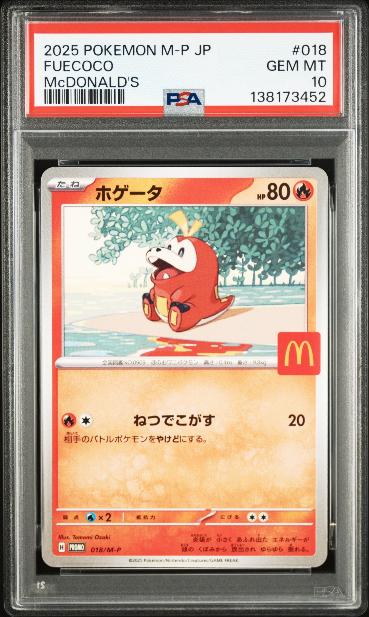 ホゲータ P [M-P 018](プロモカードパック「マクドナルド ハッピーセット2025」)