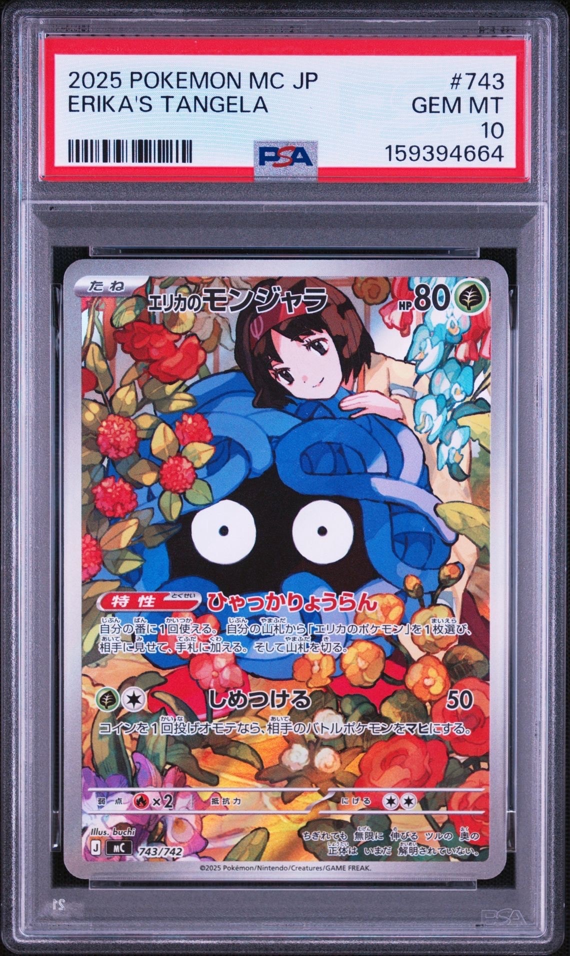 MサーナイトEX RR :1ED [CP3 020/032](コンセプトパック「ポケキュン