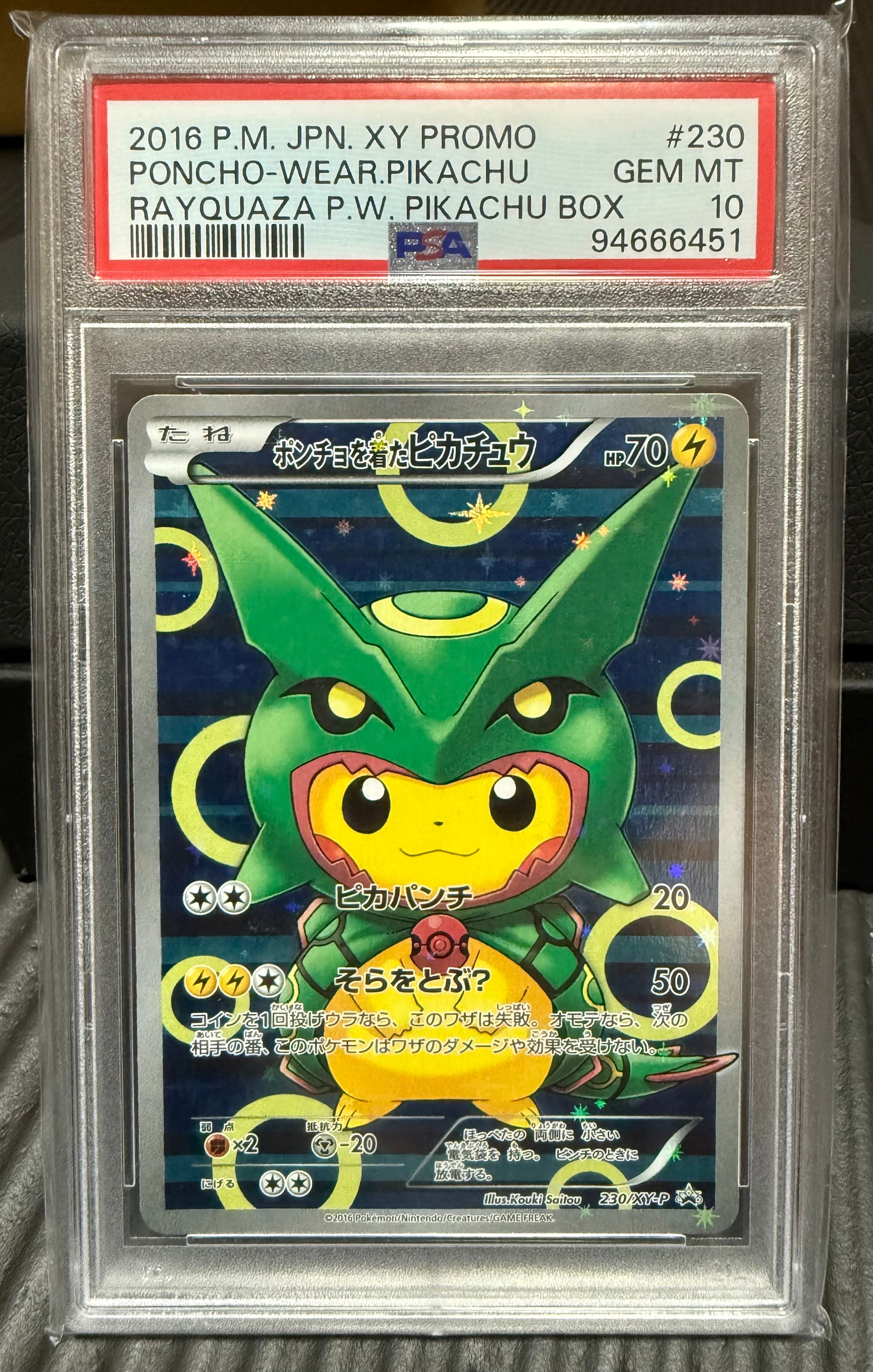 ポンチョを着たピカチュウ: プロモ[XY-P 230/XY-P](プロモーションカード「XY-P」)