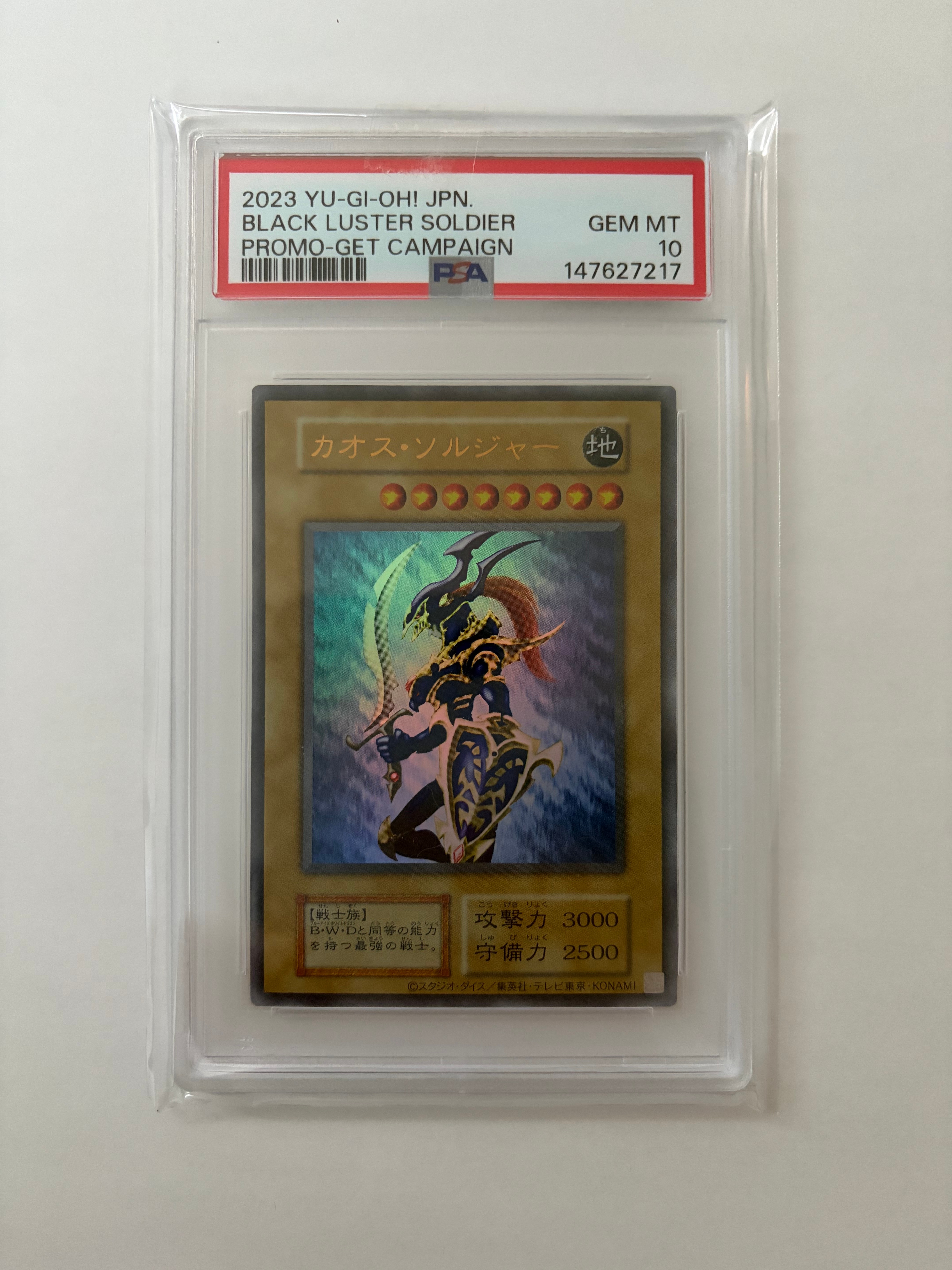 カオス・ソルジャー UR(スクラッチカードキャンペーン)の新品/中古