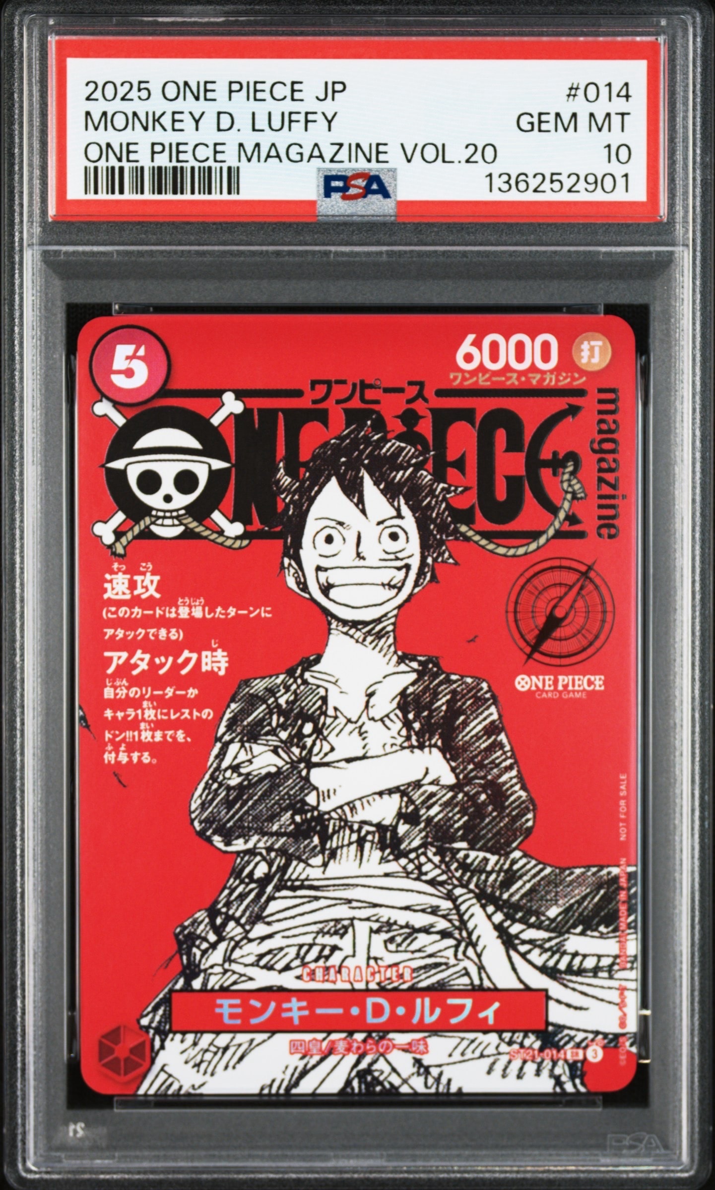 モンキー・D・ルフィ SR [ST21-014](プロモーションカード「ワンピースマガジン 特集 週刊少年ジャンプとワンピース 020」)