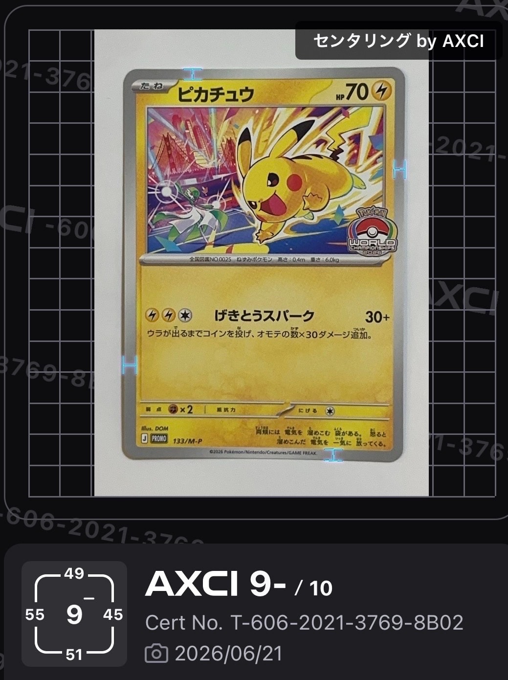 ゼニガメ [CLK 001/032](ポケモンカードゲーム Classic)の新品/中古