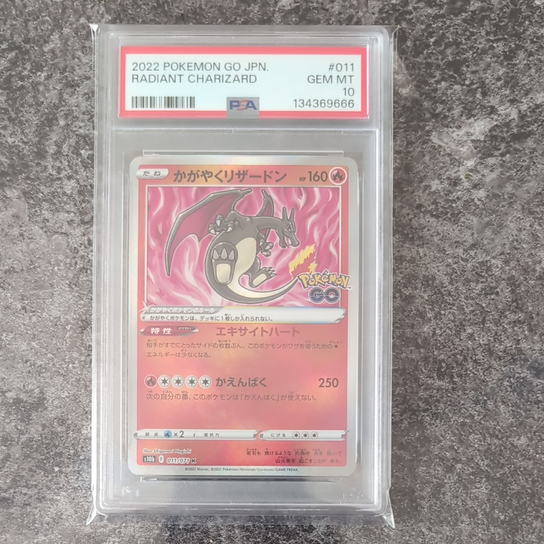 かがやくリザードン K[S10b 011/071](強化拡張パック「Pokemon GO」)