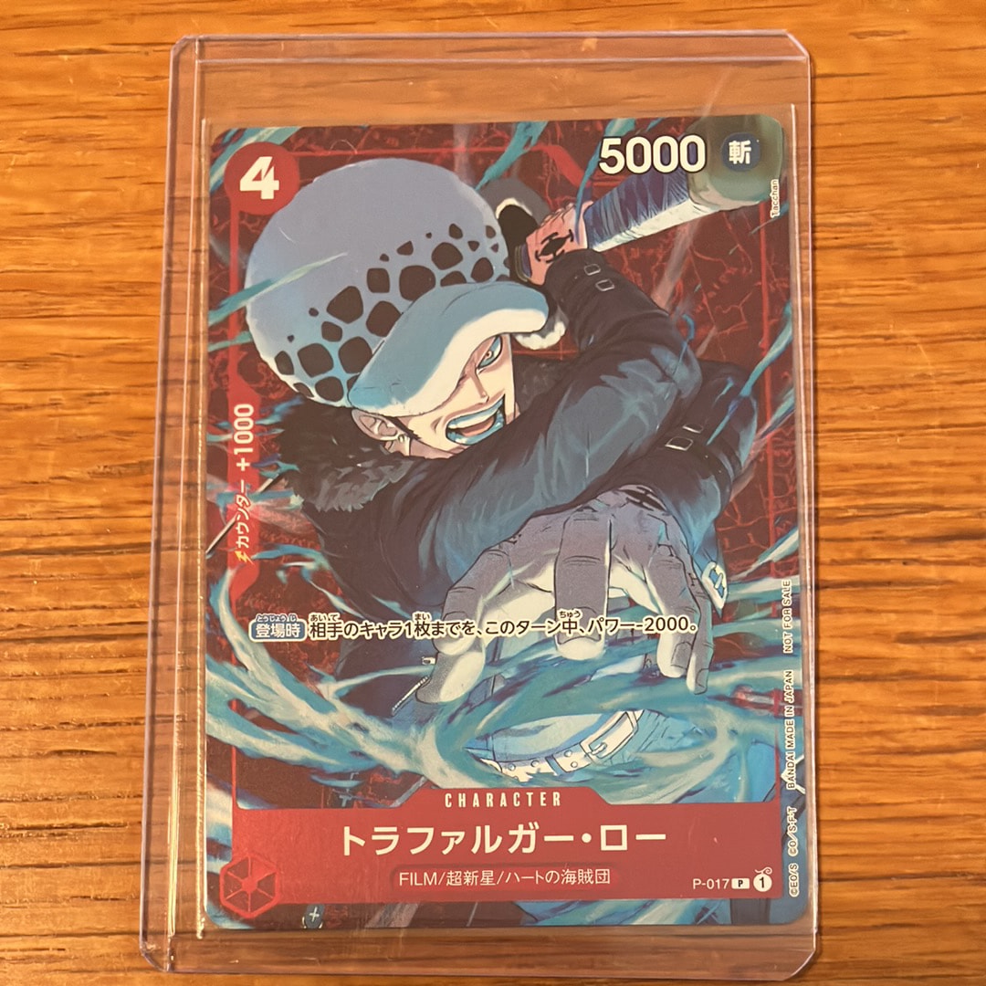 PSA10】トラファルガー・ロー P [P-017] (スタンダードバトル 優勝記念