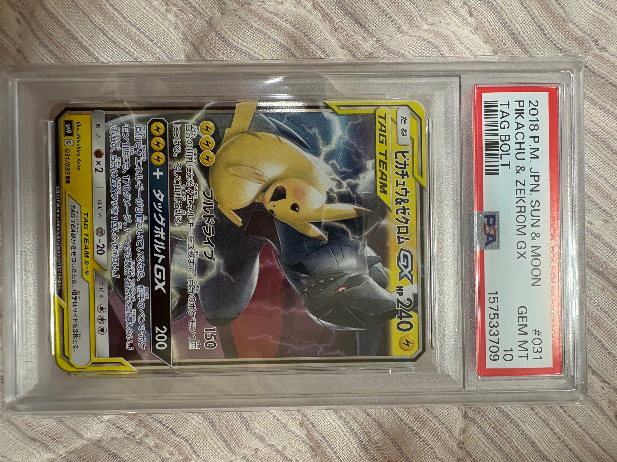 ピカチュウ&ゼクロムGX RR [SM9 031/095](拡張パック「タッグボルト