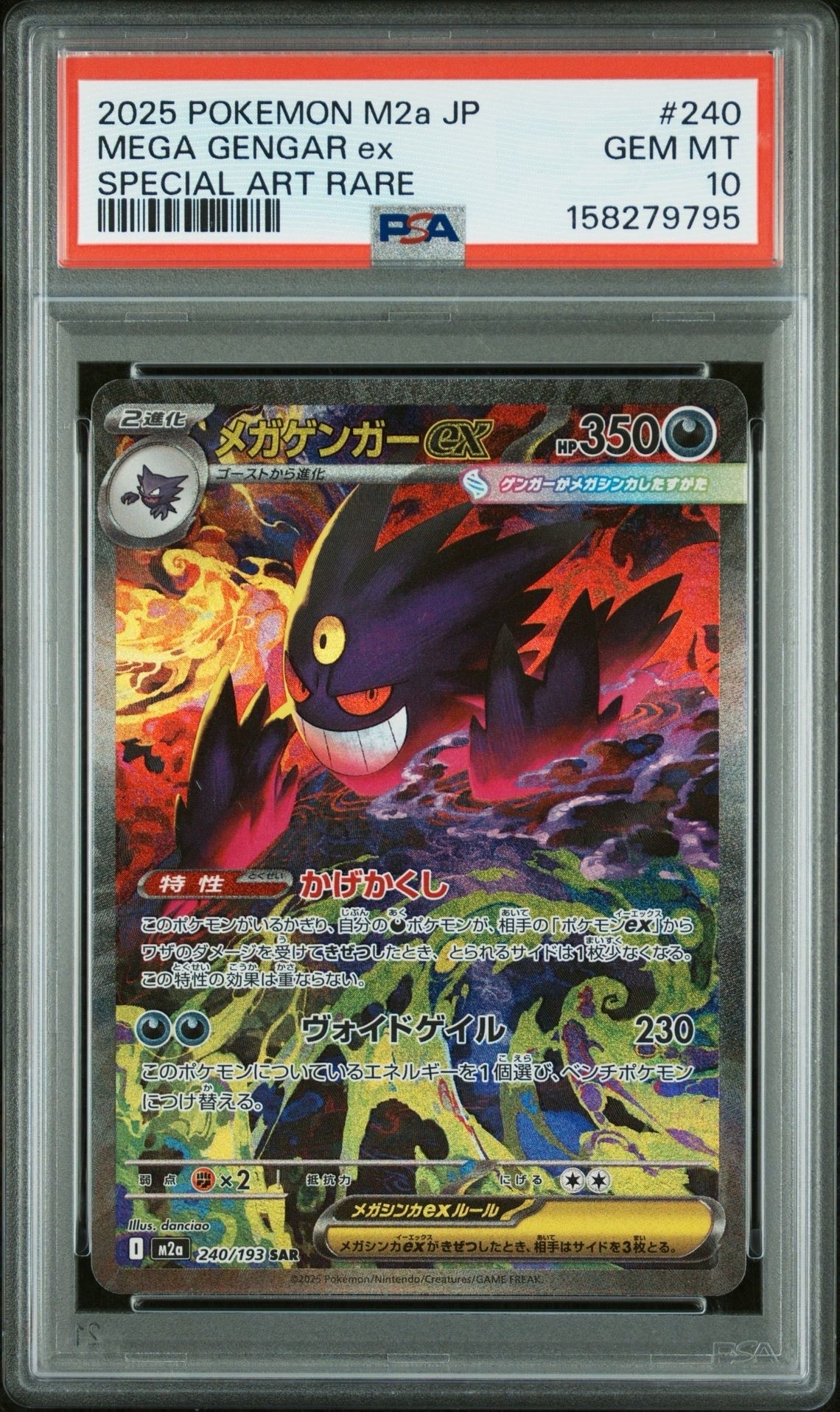 【PSA10】ポケモンカード　ゴクリン　014/032 PSA10】ゴクリン C :1ED [CP3 014/032](コンセプトパック「ポケキュン
