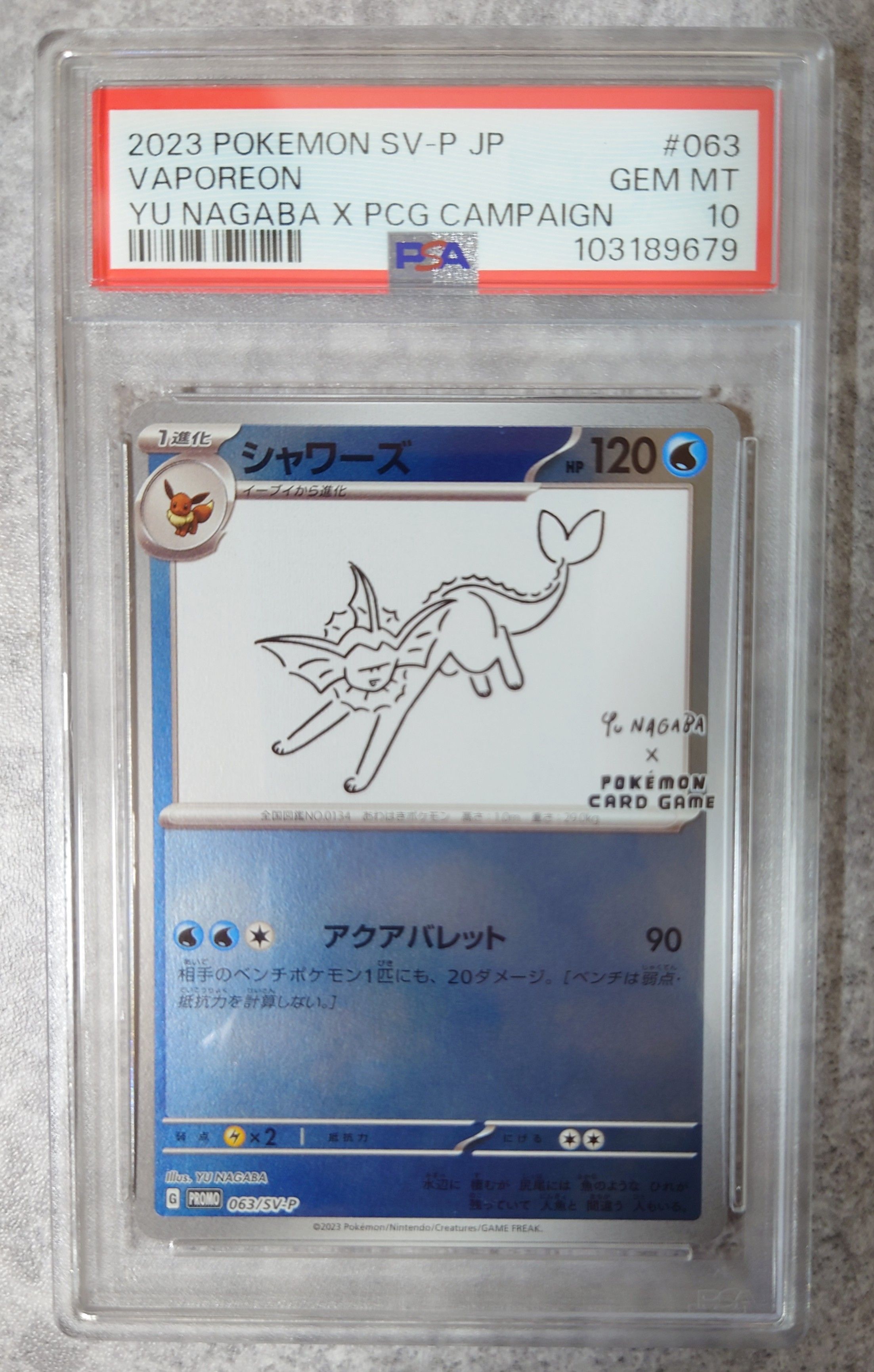 シャワーズ: プロモ [SV-P 063](「YU NAGABA×ポケモンカードゲーム」プロモーションカード「SV-P」)