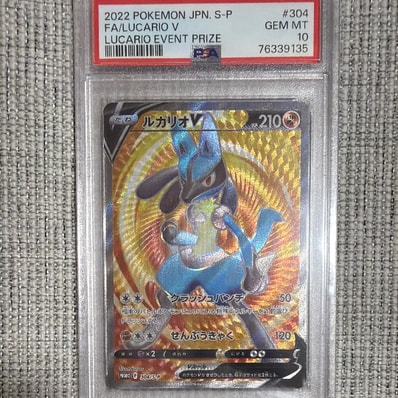 PSA10】ルカリオV SR: 争奪戦プロモ (シールド戦ルカリオ) [S-P 304 PSA10】ルカリオV SR: 争奪戦プロモ (シールド戦ルカリオ) [S-P 304