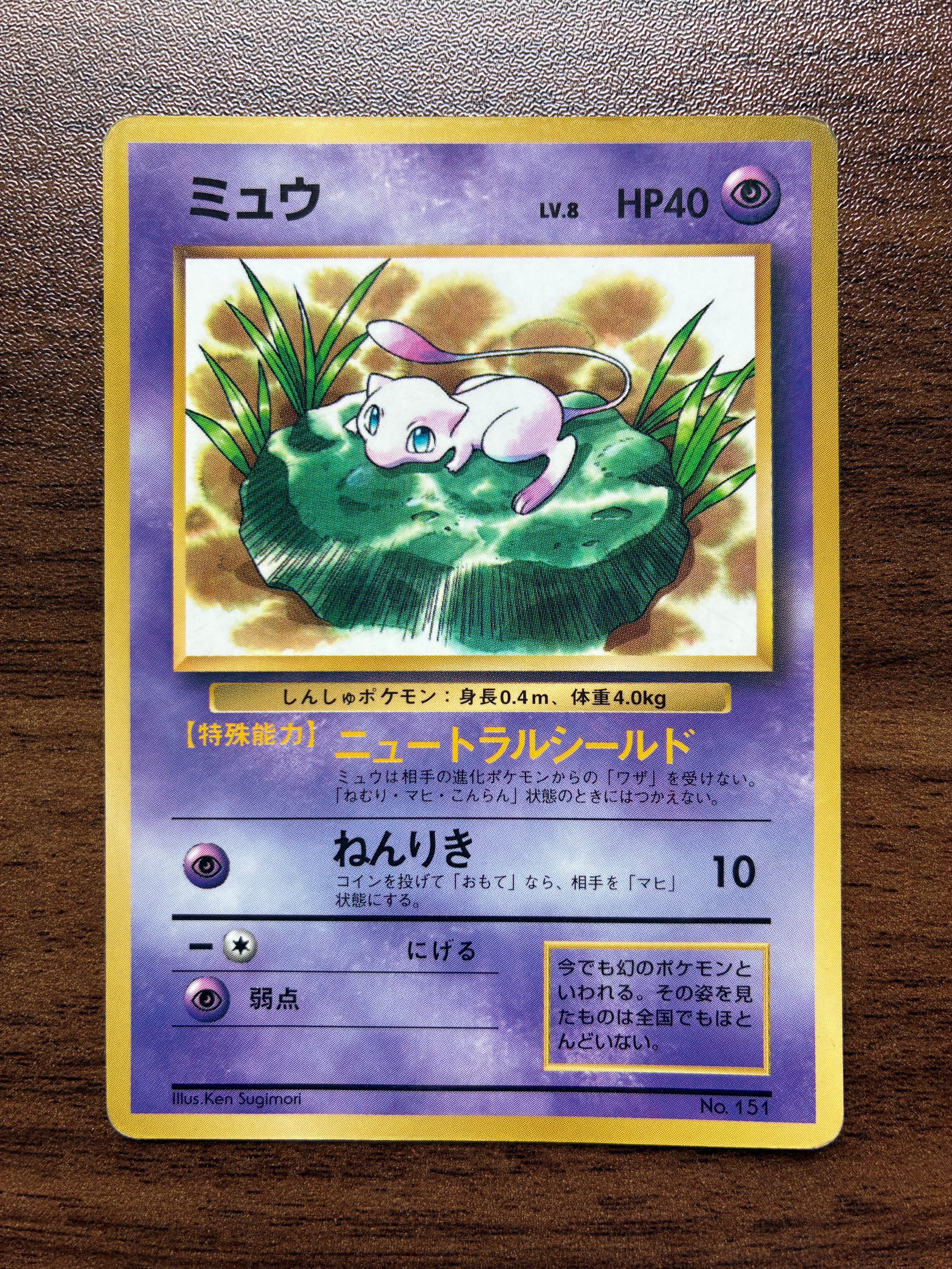 ピカチュウ: プロモ[XY-P 001/XY-P](プロモーションカード「XY-P」)の