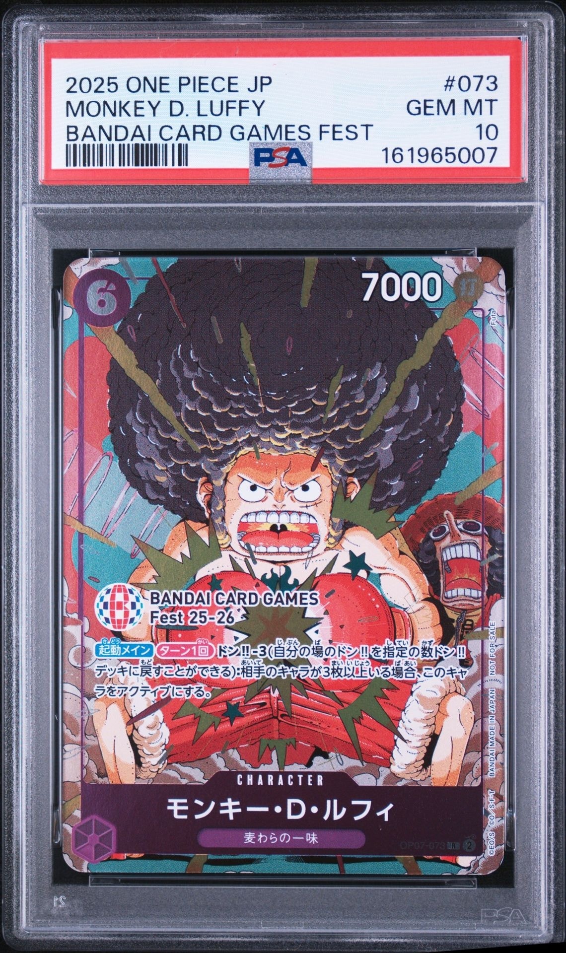 モンキー・D・ルフィ R :来場記念品 [OP07-073](プロモーションカード「バンダイカードゲームズフェスト 25-26 イン 東京」)