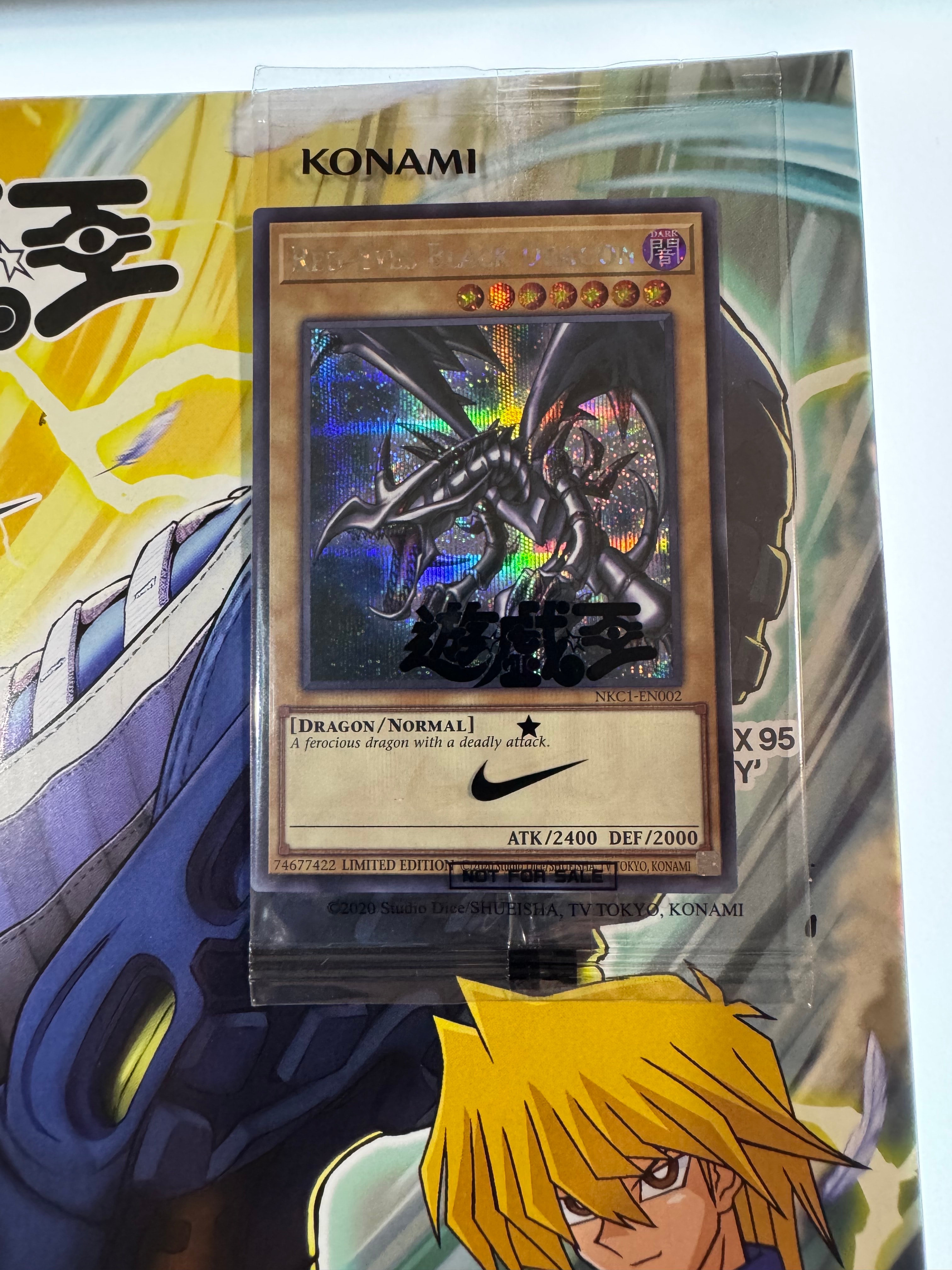 真紅眼の黒竜 SE [NKC1-EN002](遊戯王 x ナイキ エアーマックス 95 QS エアーマッスル House of Duel - 童実野町決闘遊戯館 限定プロモ) 