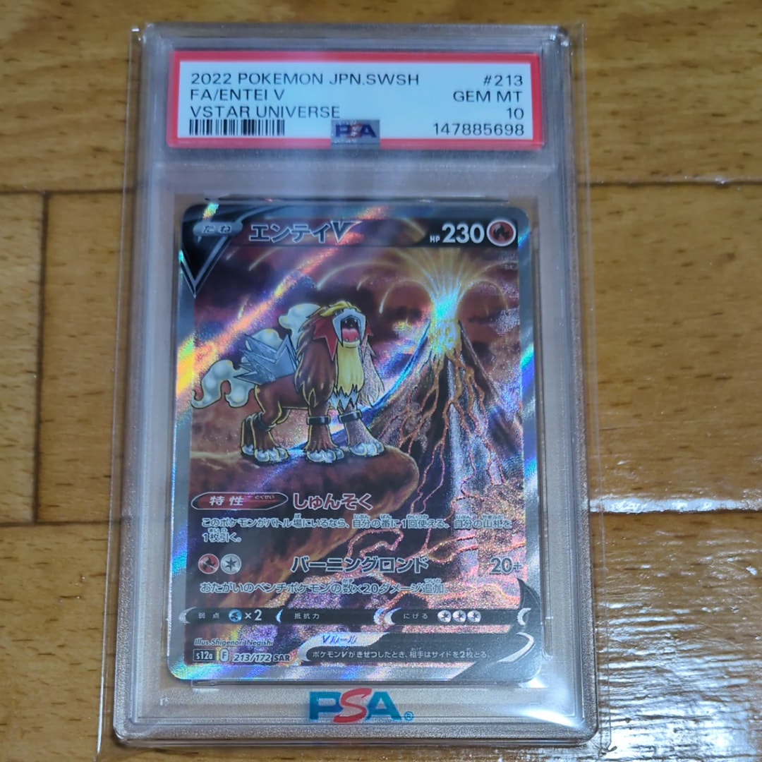 PSA9】リザードン ☆ :1ED [e1 071/128](ポケモンカードe 第1弾「基本