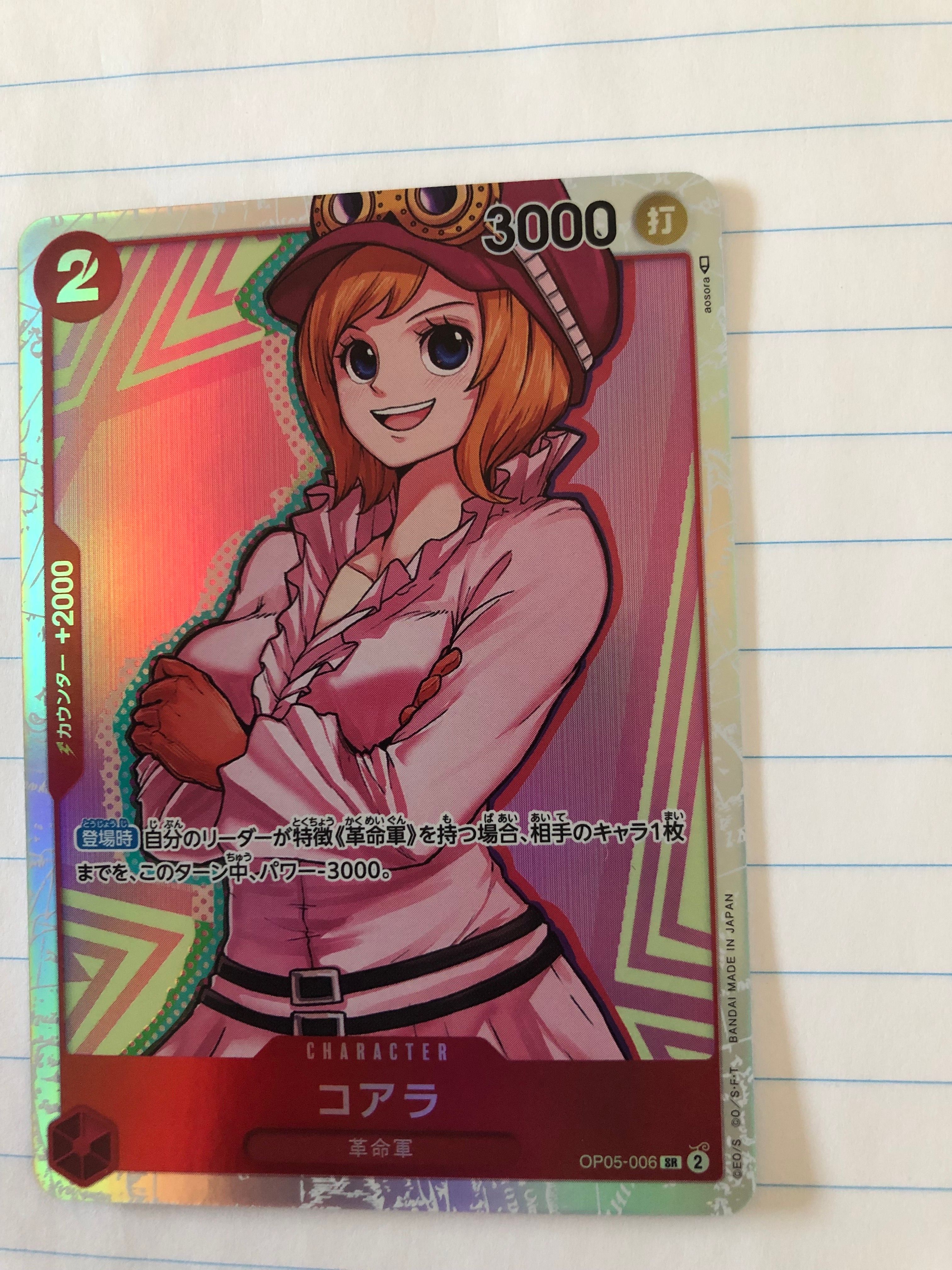 コアラ SR [OP05-006] (ブースターパック 新時代の主役)