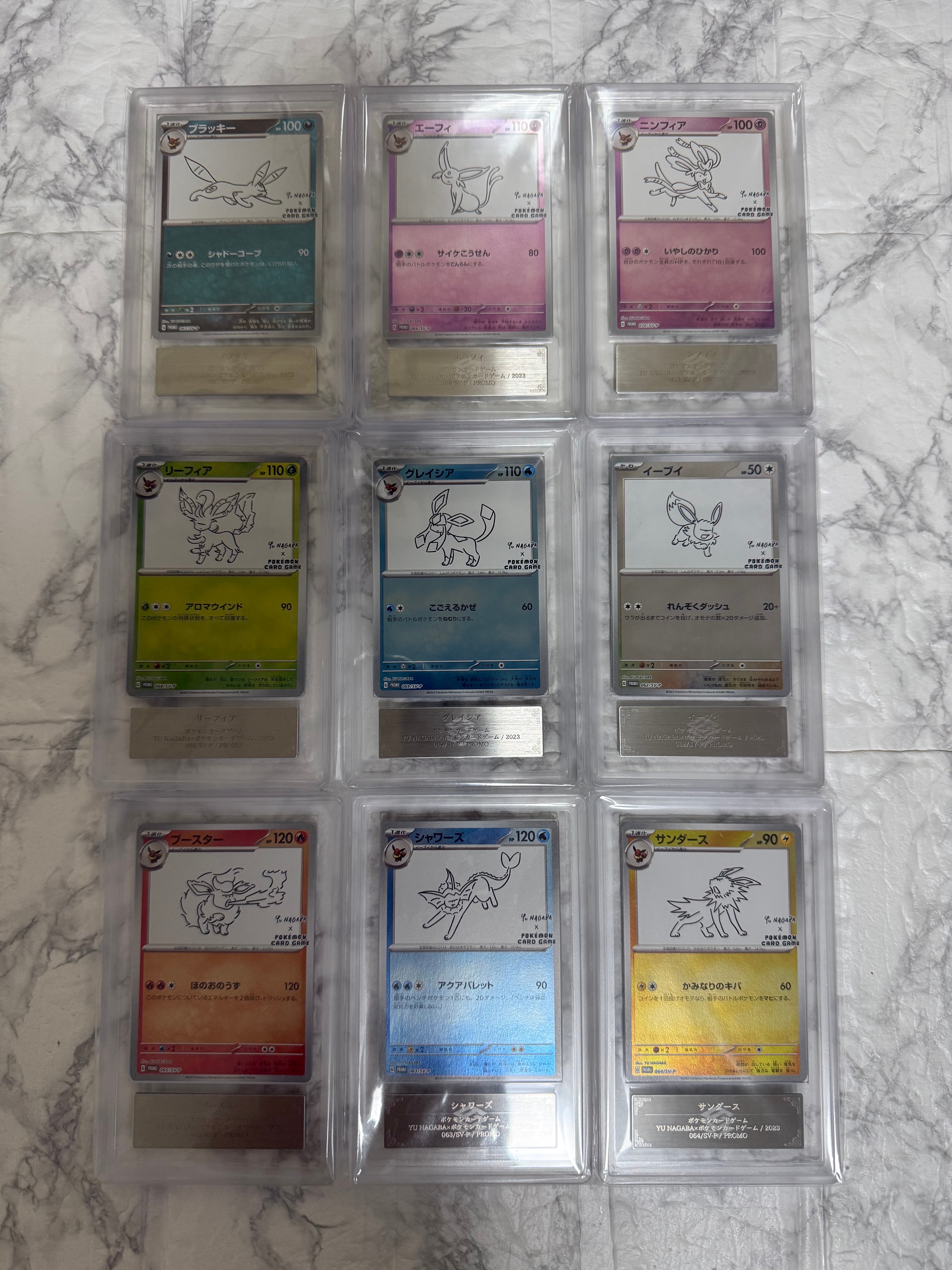 ポケモンカードゲーム YU NAGABA × ポケモンカードゲーム イーブイズ 全種セット: プロモ [SV-P ](「YU NAGABA×ポケモンカードゲーム」プロモーションカード「SV-P」)