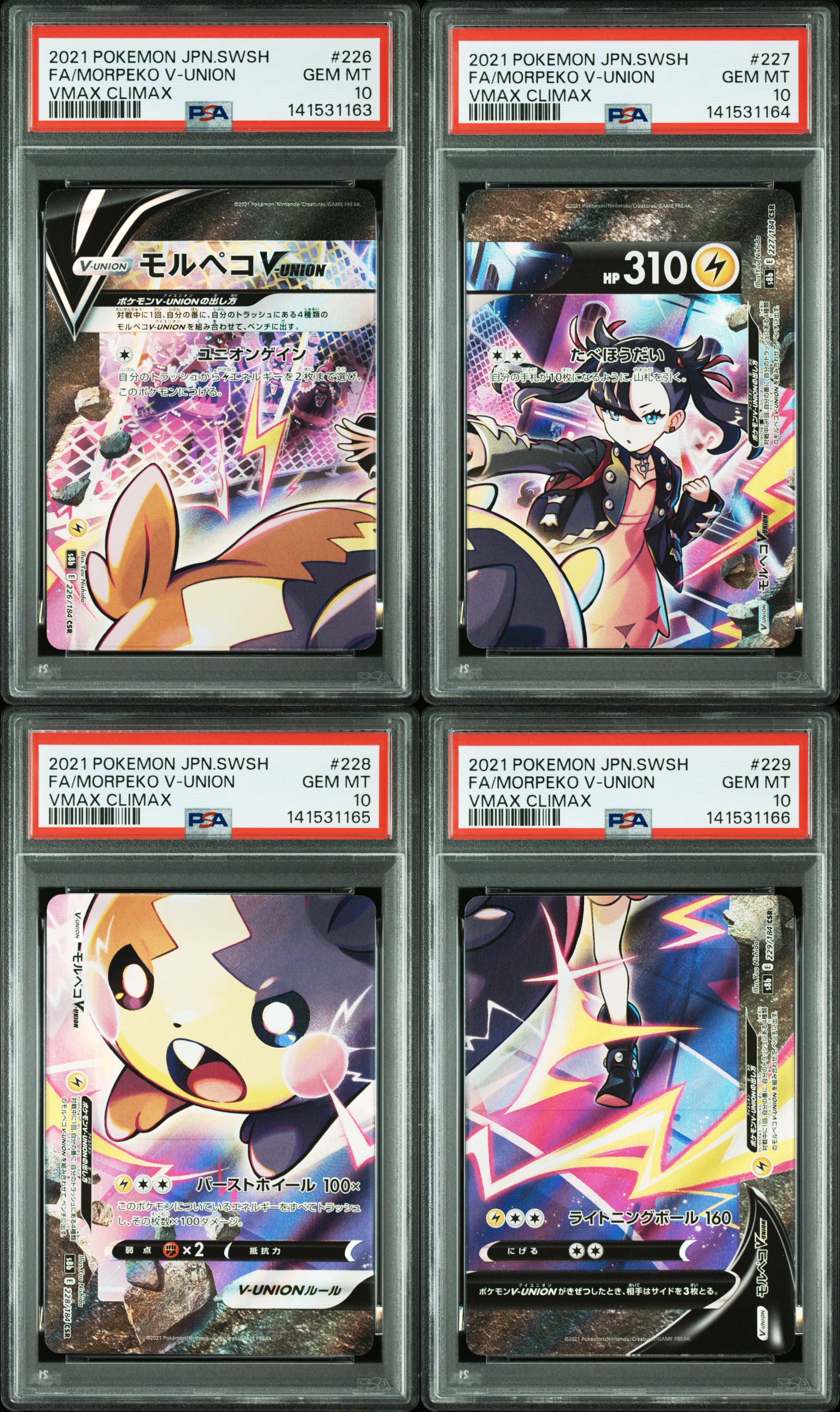 モルペコV-UNION CSR[S8b 226-229/184](ハイクラスパック「VMAXクライマックス」)