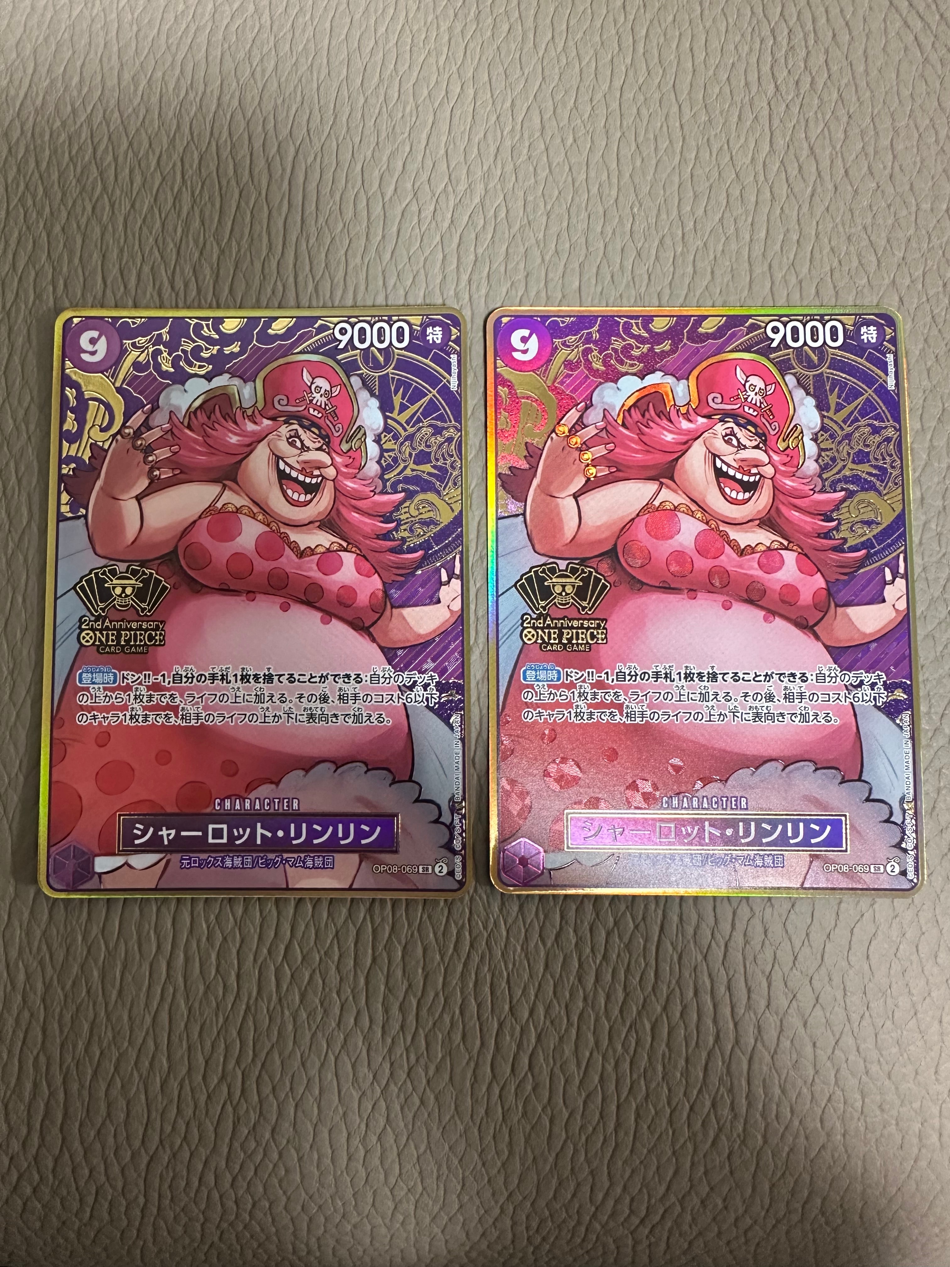 ゴムゴムの巨人 R-P [OP09-078](プレミアムブースター「ONE PIECE CARD