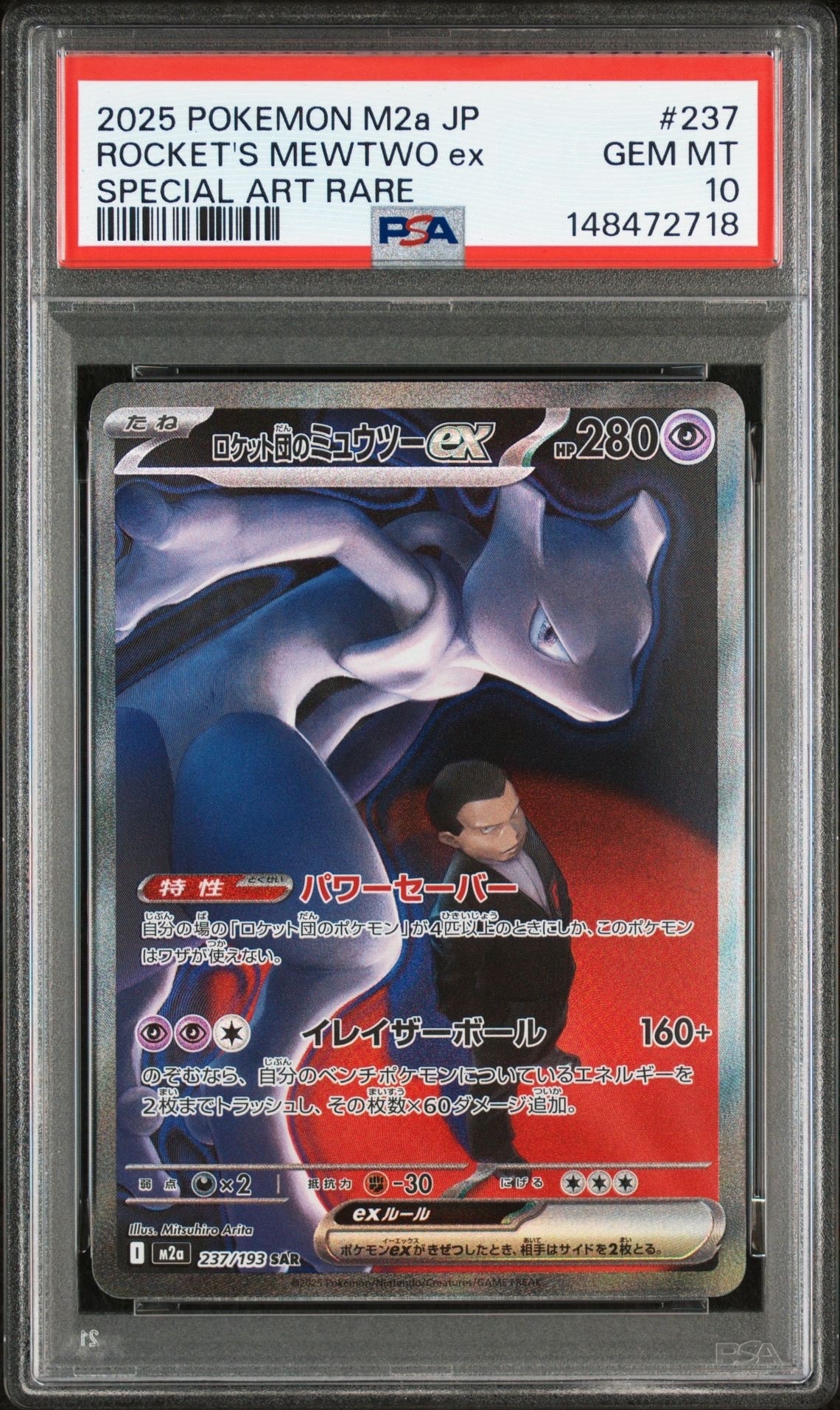 ナタネ SR[SM5S 070/066](拡張パック「ウルトラサン」)の新品/中古