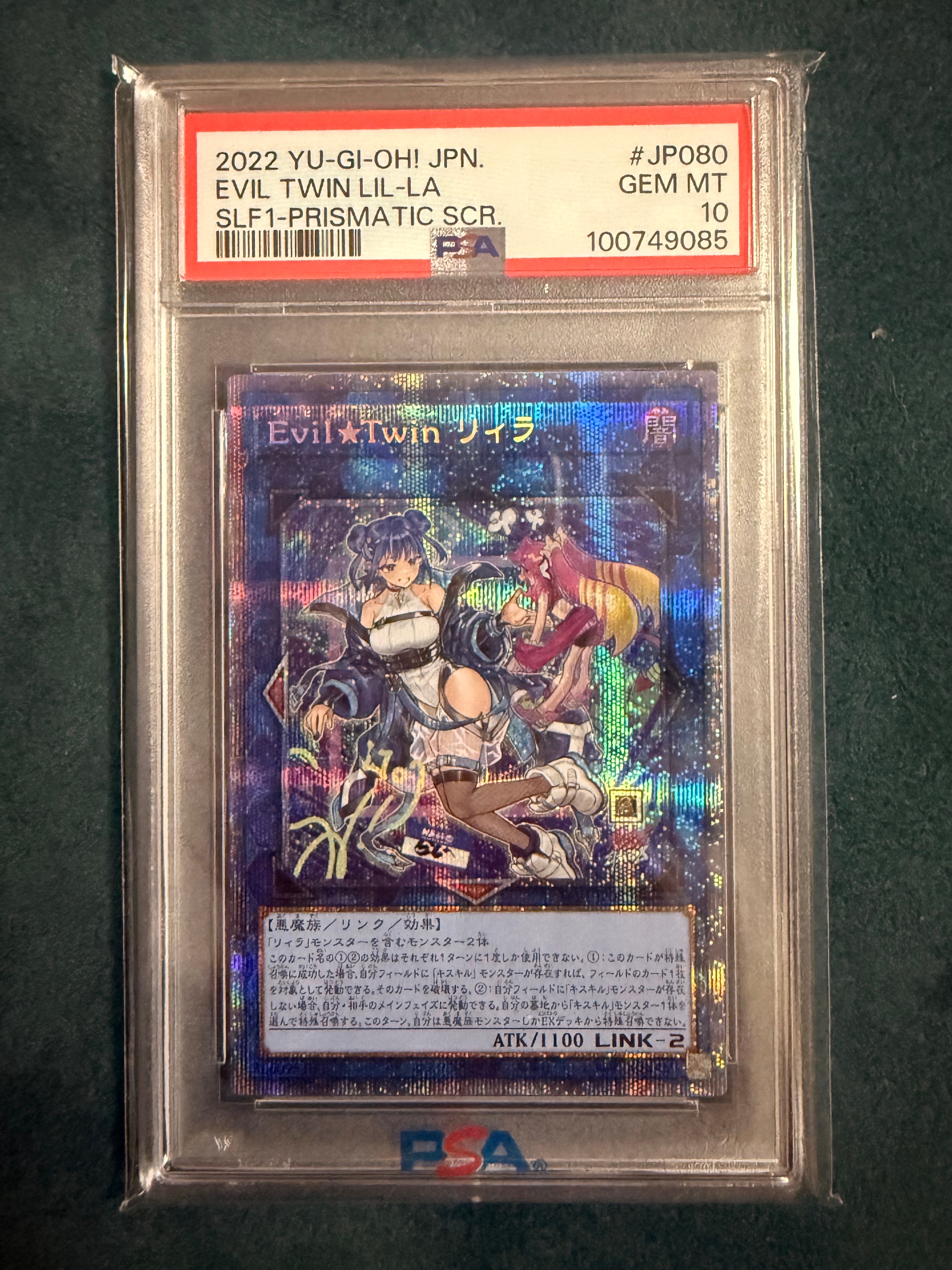 1円〜 ARS9 遊戯王 SLF1-JP080 Evil Twin リィラ プリズマ
