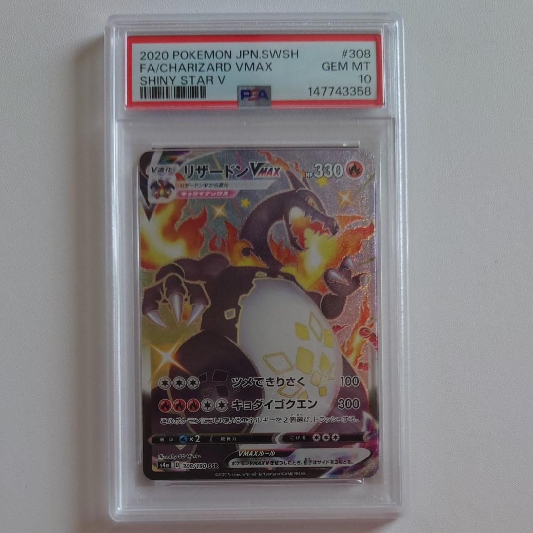 Charizard VMAX SSR[S4a 308/190](High Class Pack "Shiny Star V")