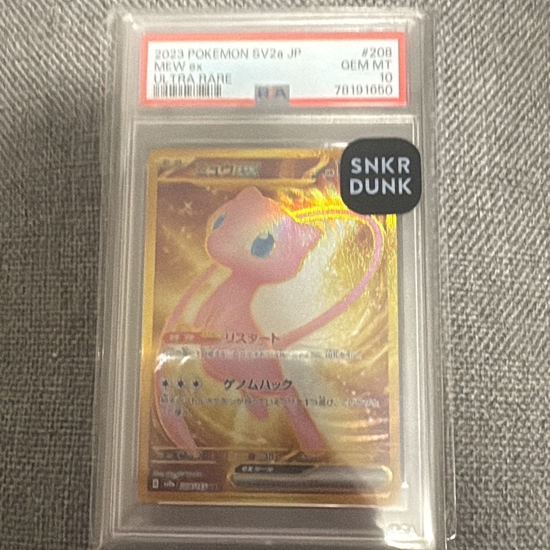 ミュウex UR[SV2a 208/165](強化拡張パック「ポケモンカード151」)通販