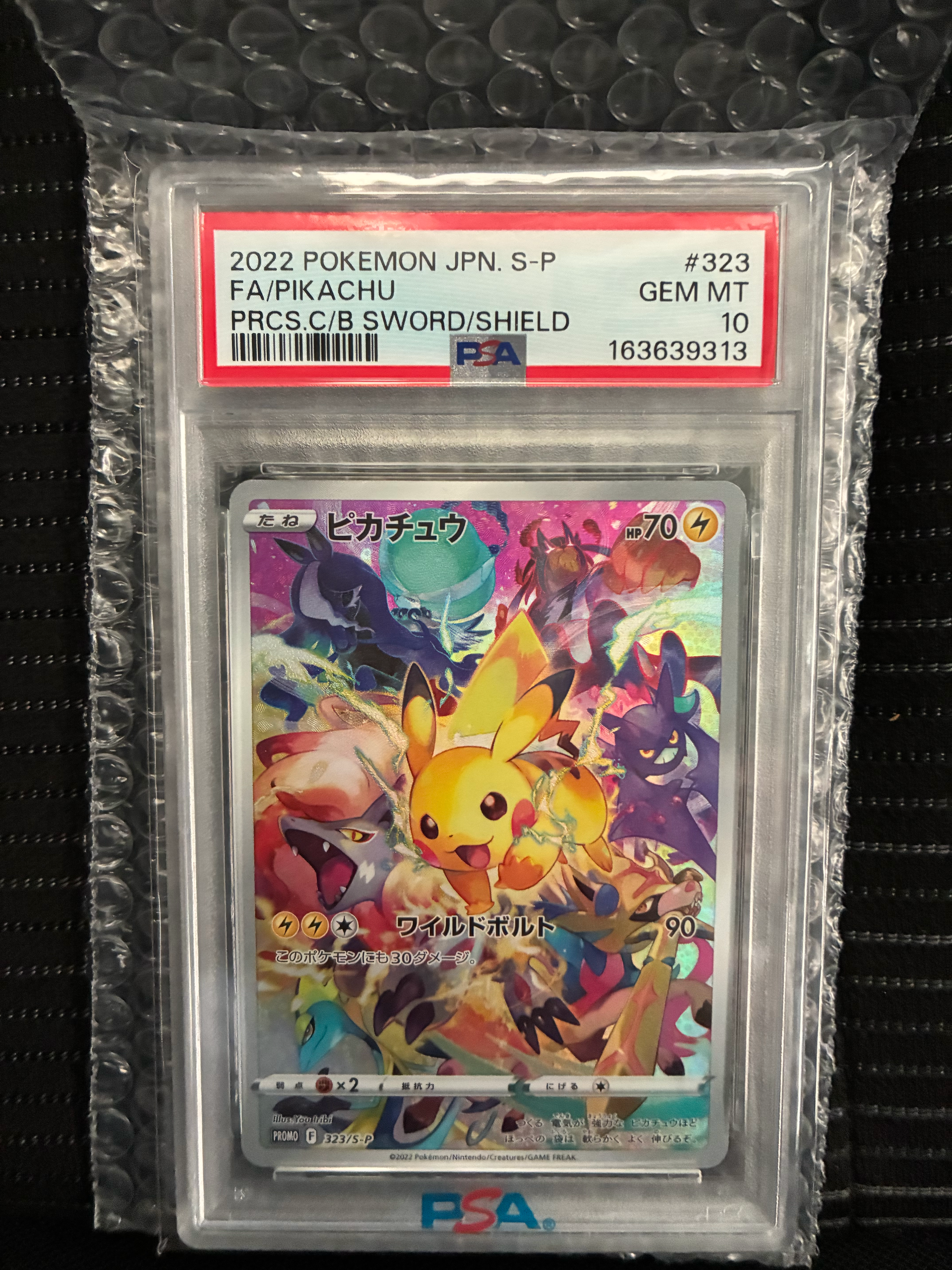 ピカチュウ: プロモ[323 S-P](プロモーションカード「プレシャス コレクターボックス ソード&シールド」)
