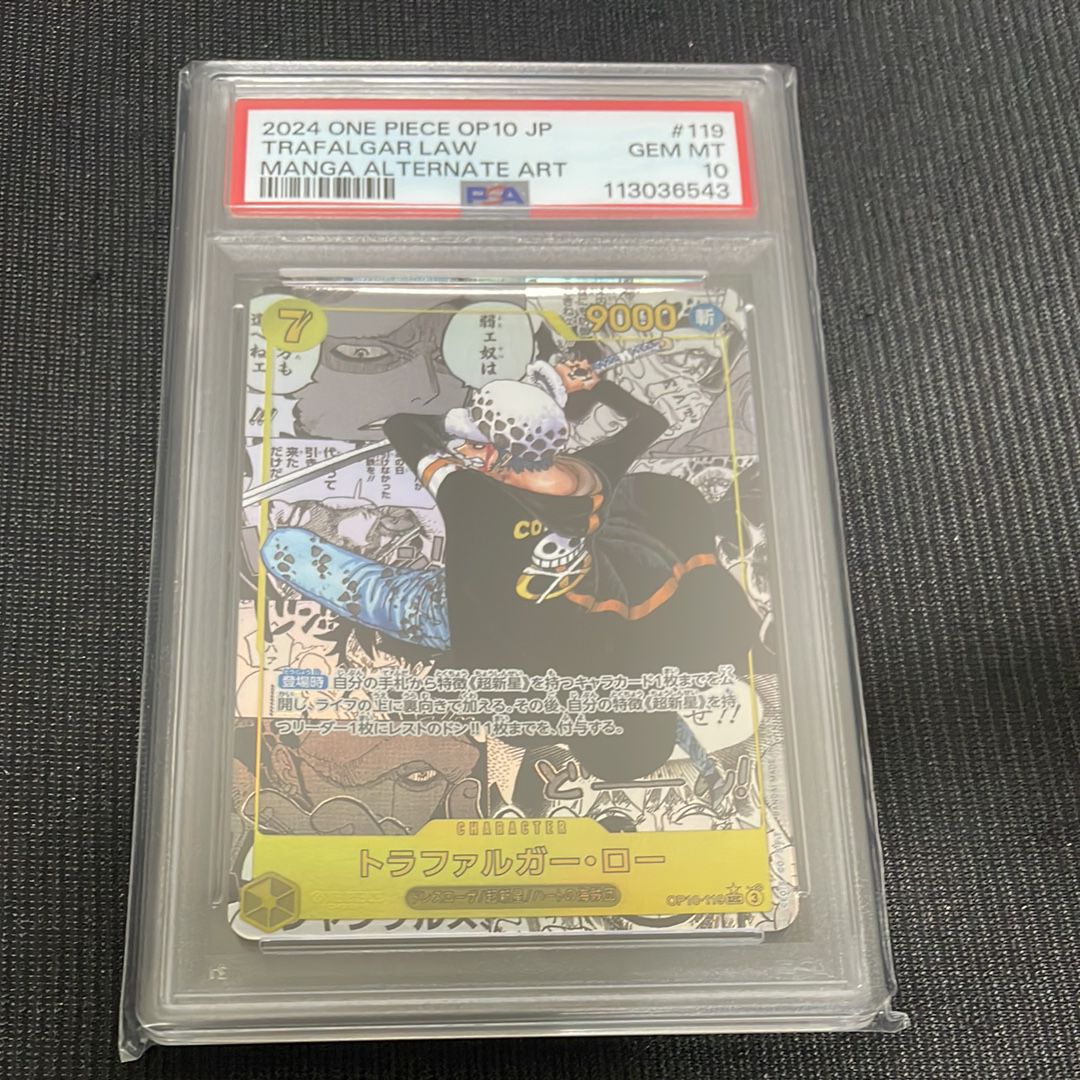 トラファルガー・ロー SEC-SP (コミパラ) [OP10-119](ブースターパック「王族の血統」)