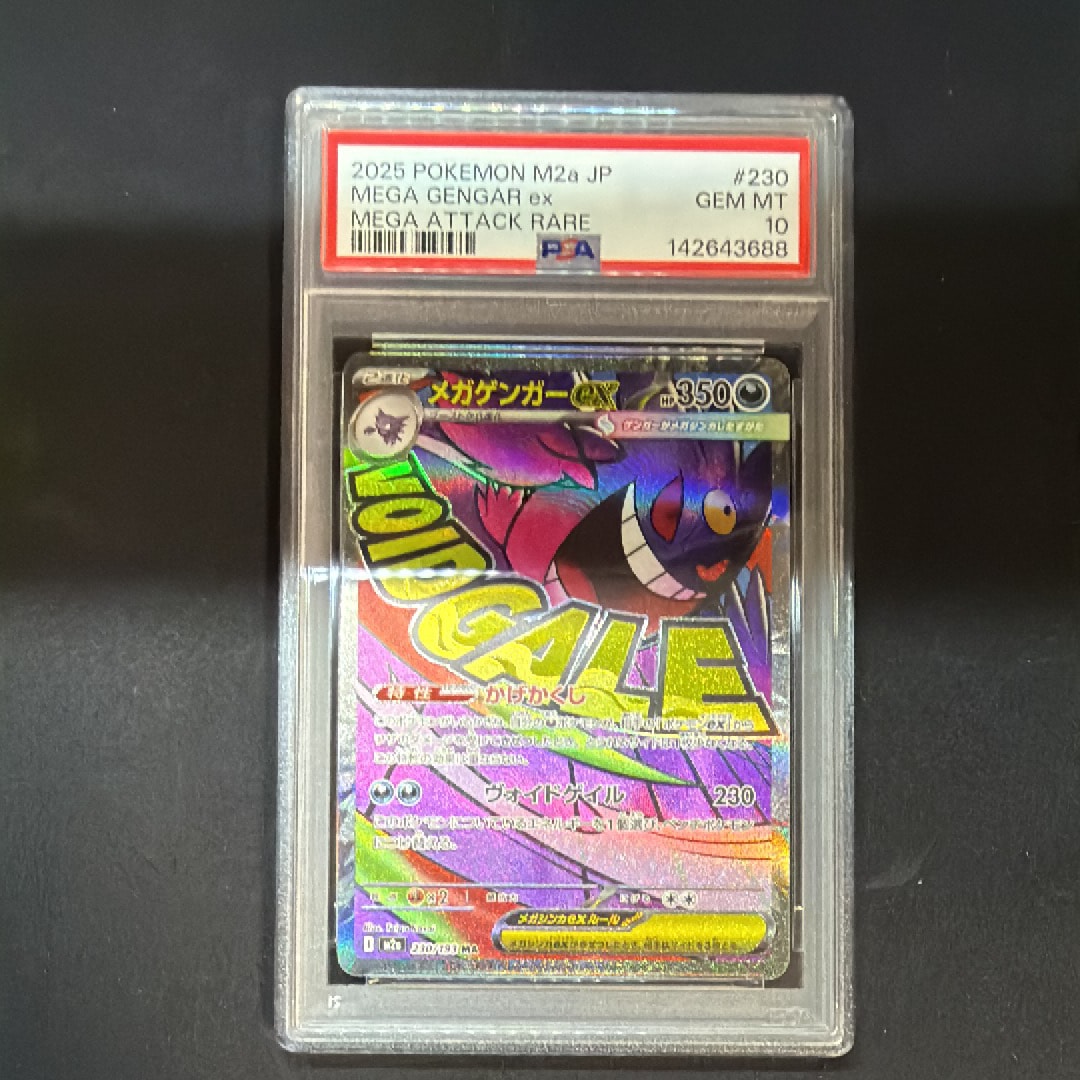 メガゲンガーex MA [M2a 230/193](ハイクラスパック「MEGAドリームex」)