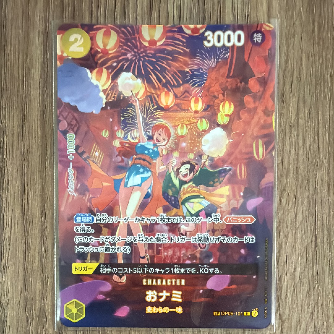 PSA10】おナミ R [OP06-101](プロモーションカード「ONE PIECE CARD