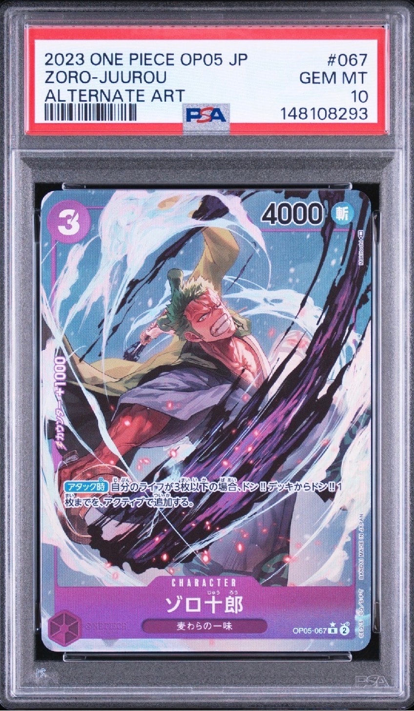 PSA10】ゾロ十郎 R [OP05-067](プロモーションカード「ONE PIECE CARD